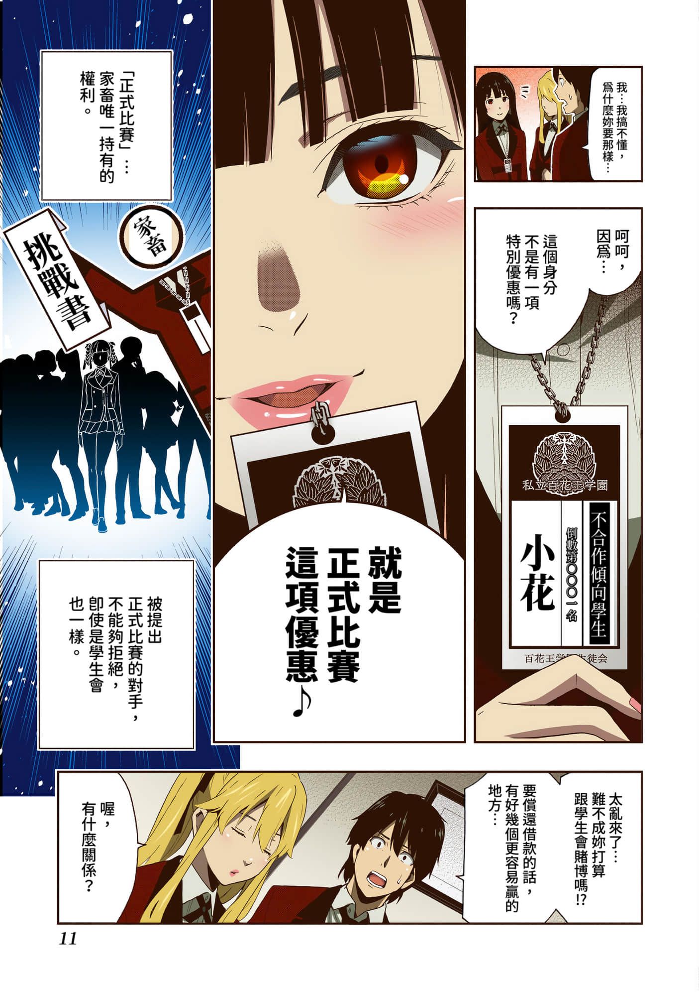 第 3 卷 第 12 页