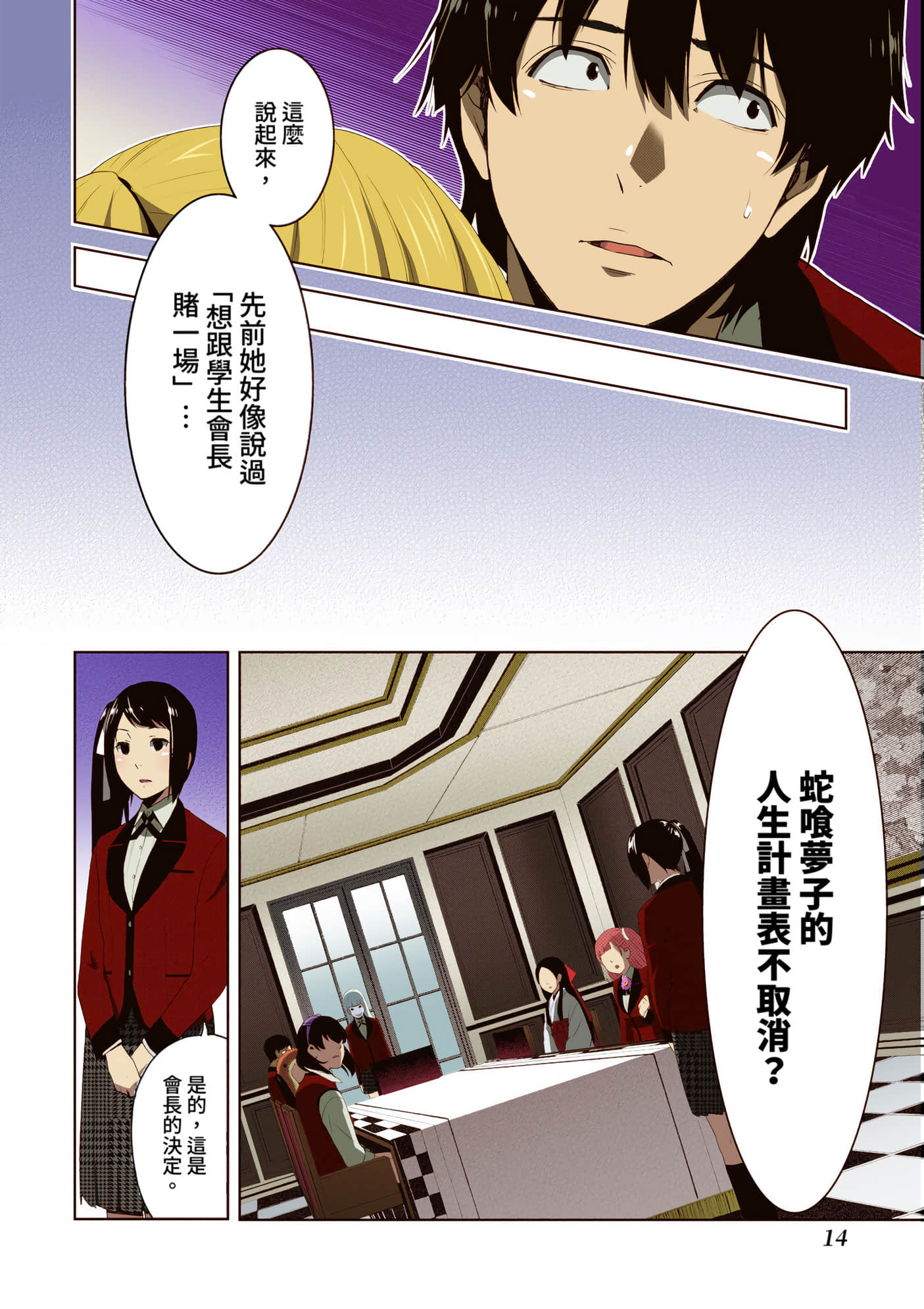 第 3 卷 第 15 页