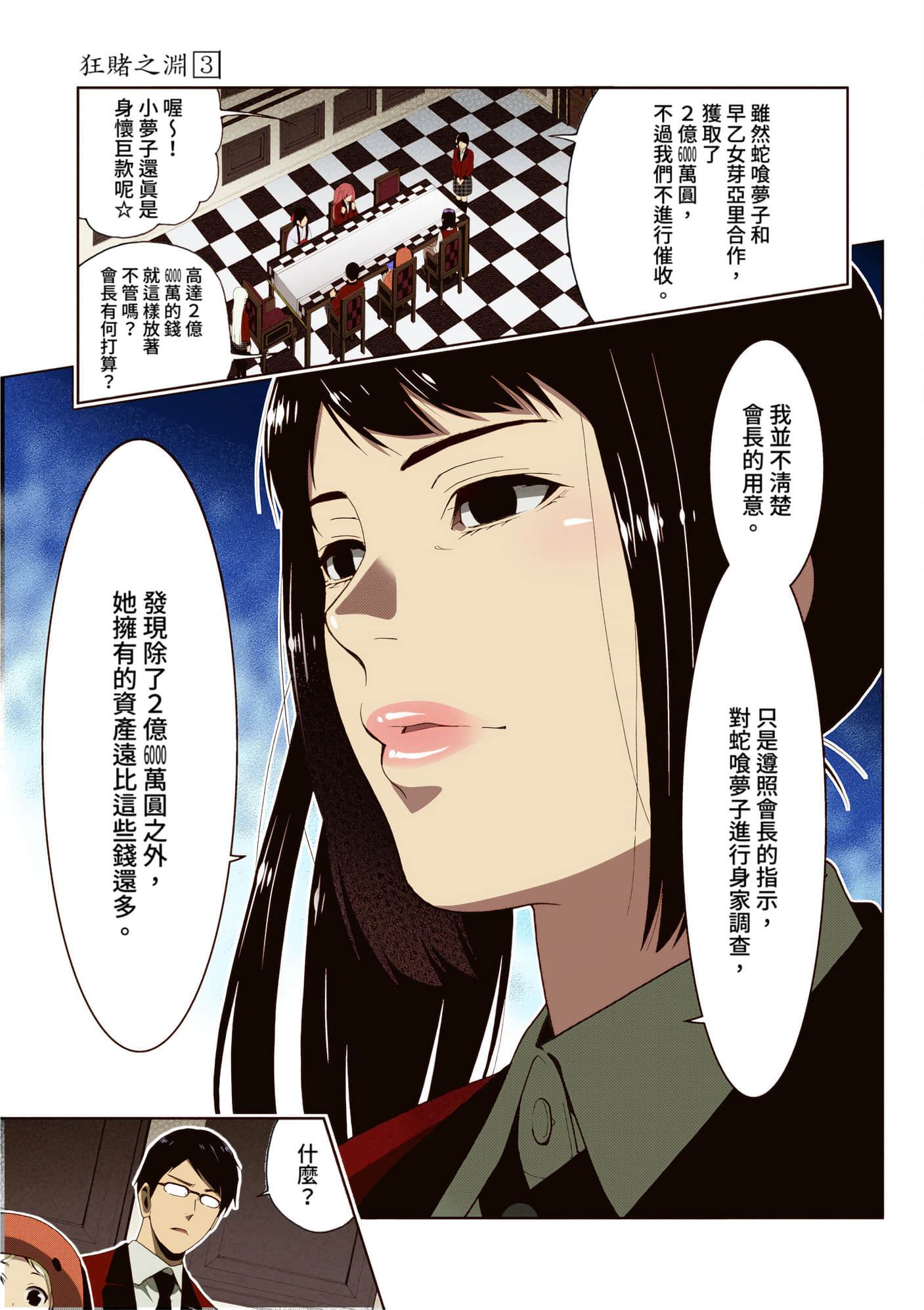 第 3 卷 第 16 页