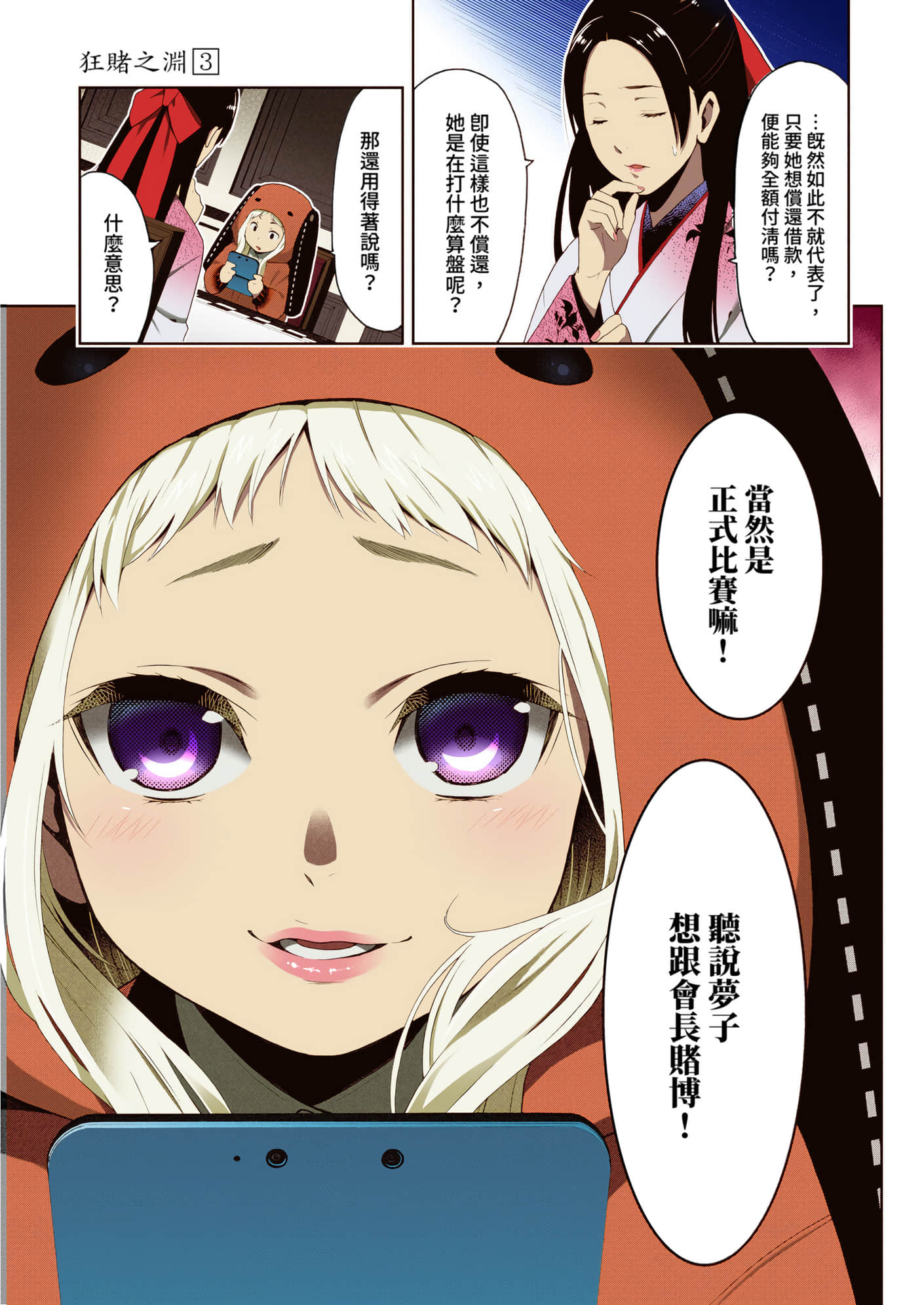 第 3 卷 第 18 页