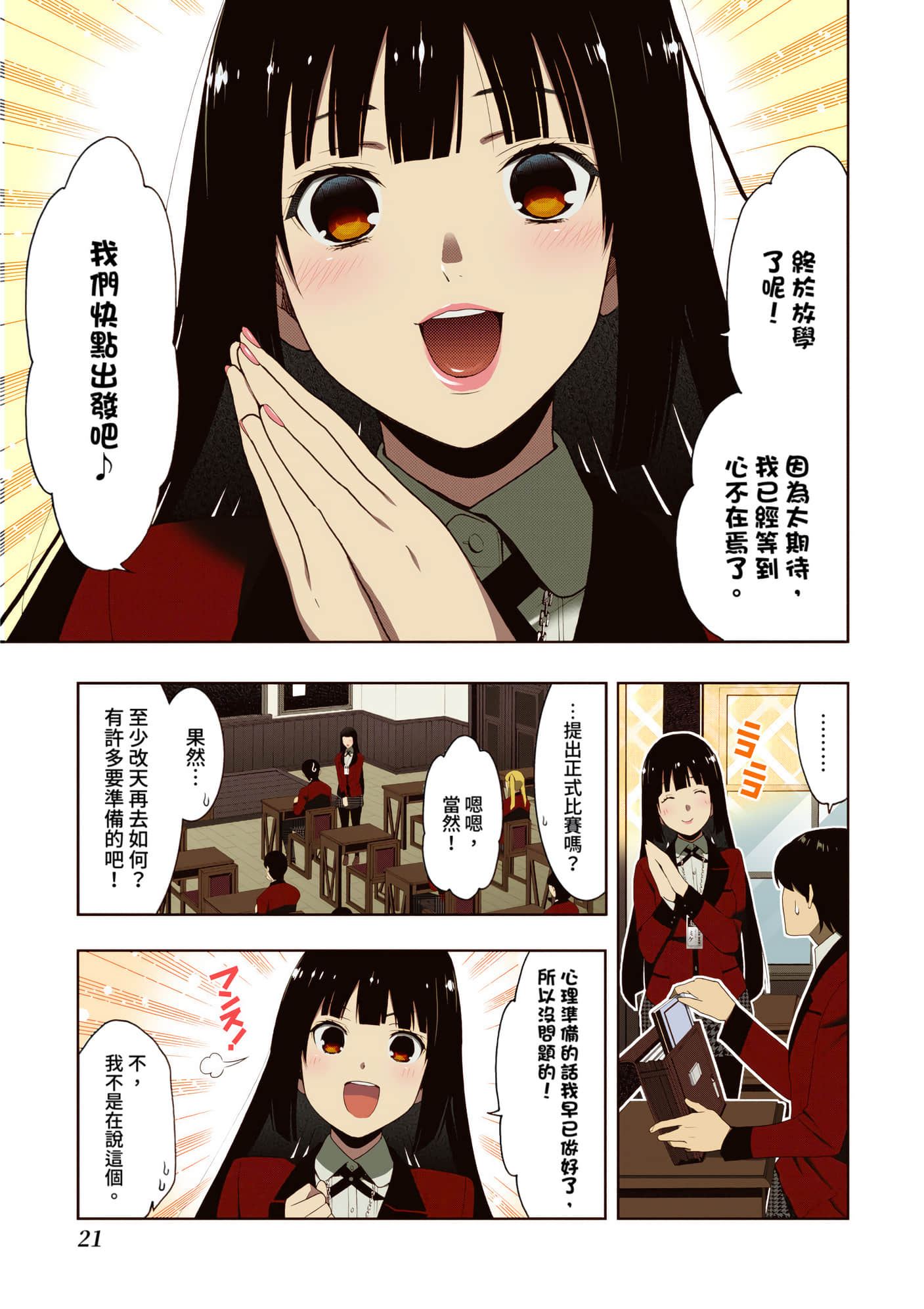 第 3 卷 第 22 页