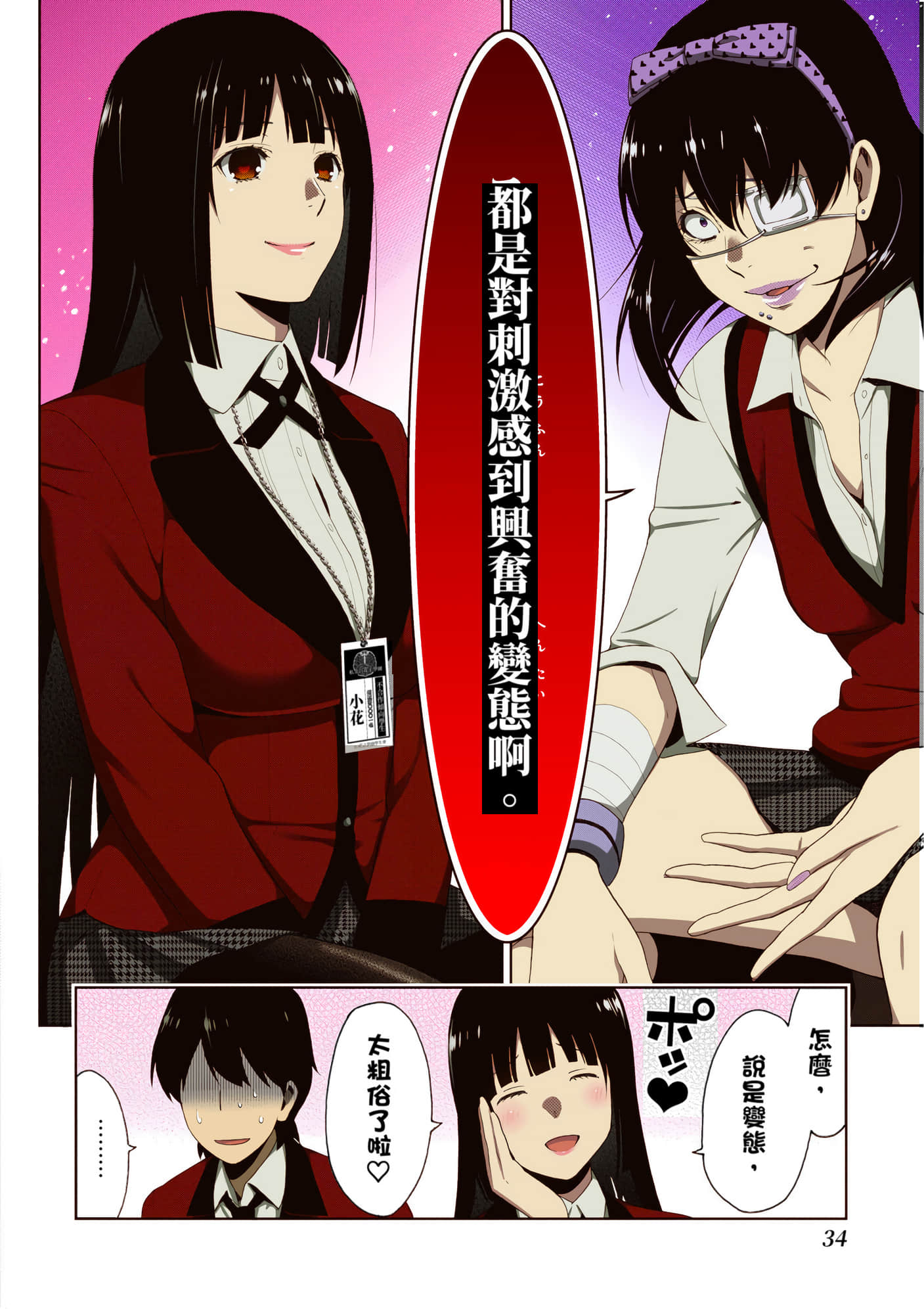 第 3 卷 第 35 页