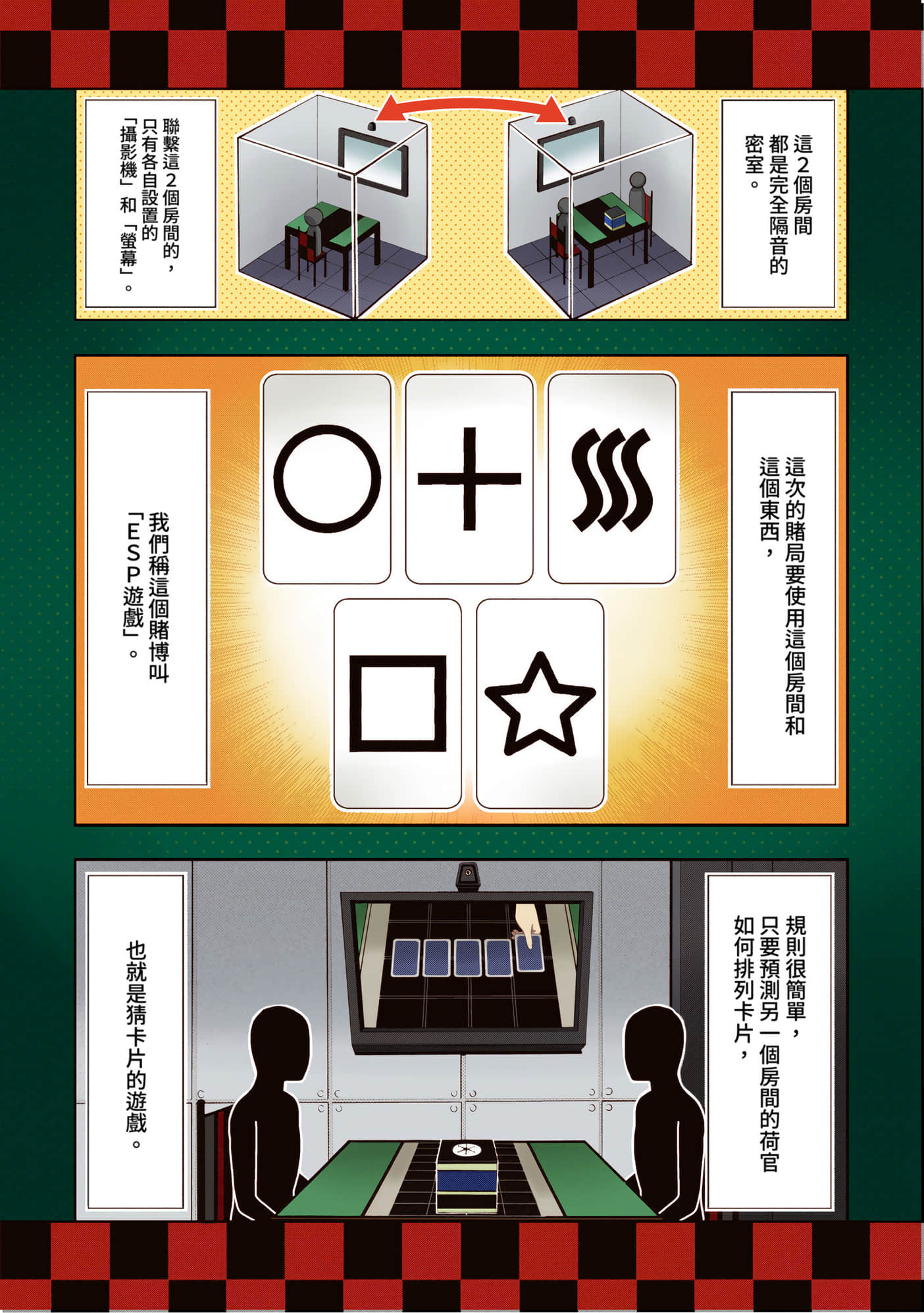 第 3 卷 第 37 页