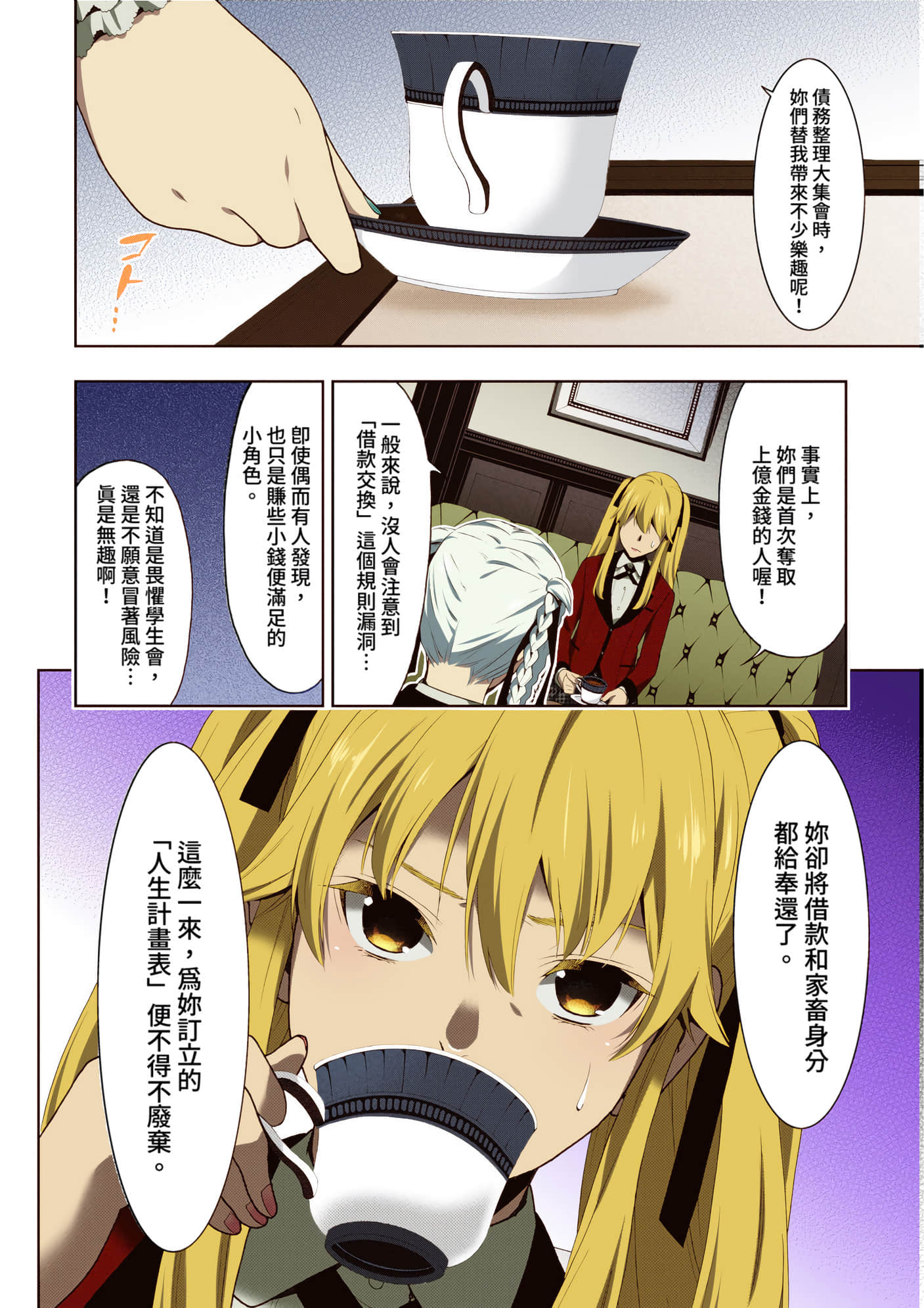 第 3 卷 第 43 页