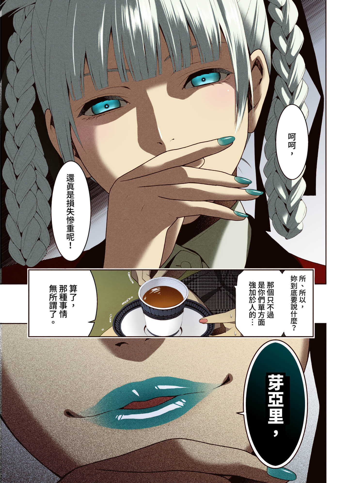 第 3 卷 第 44 页