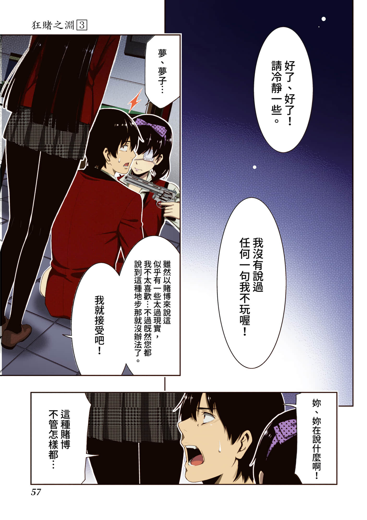 第 3 卷 第 58 页