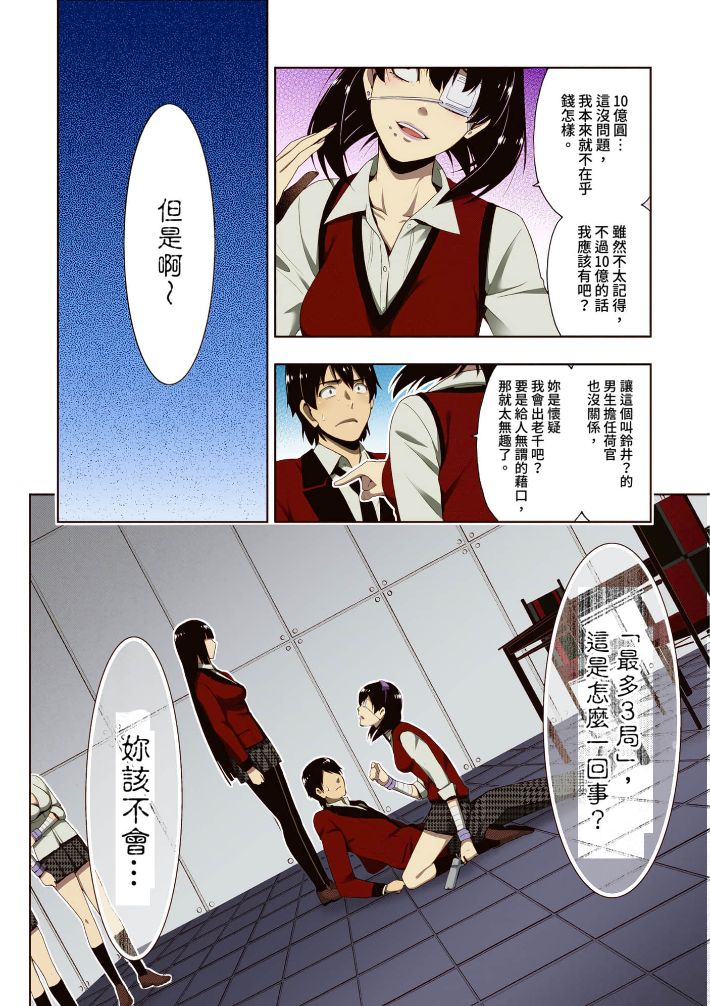 第 3 卷 第 63 页