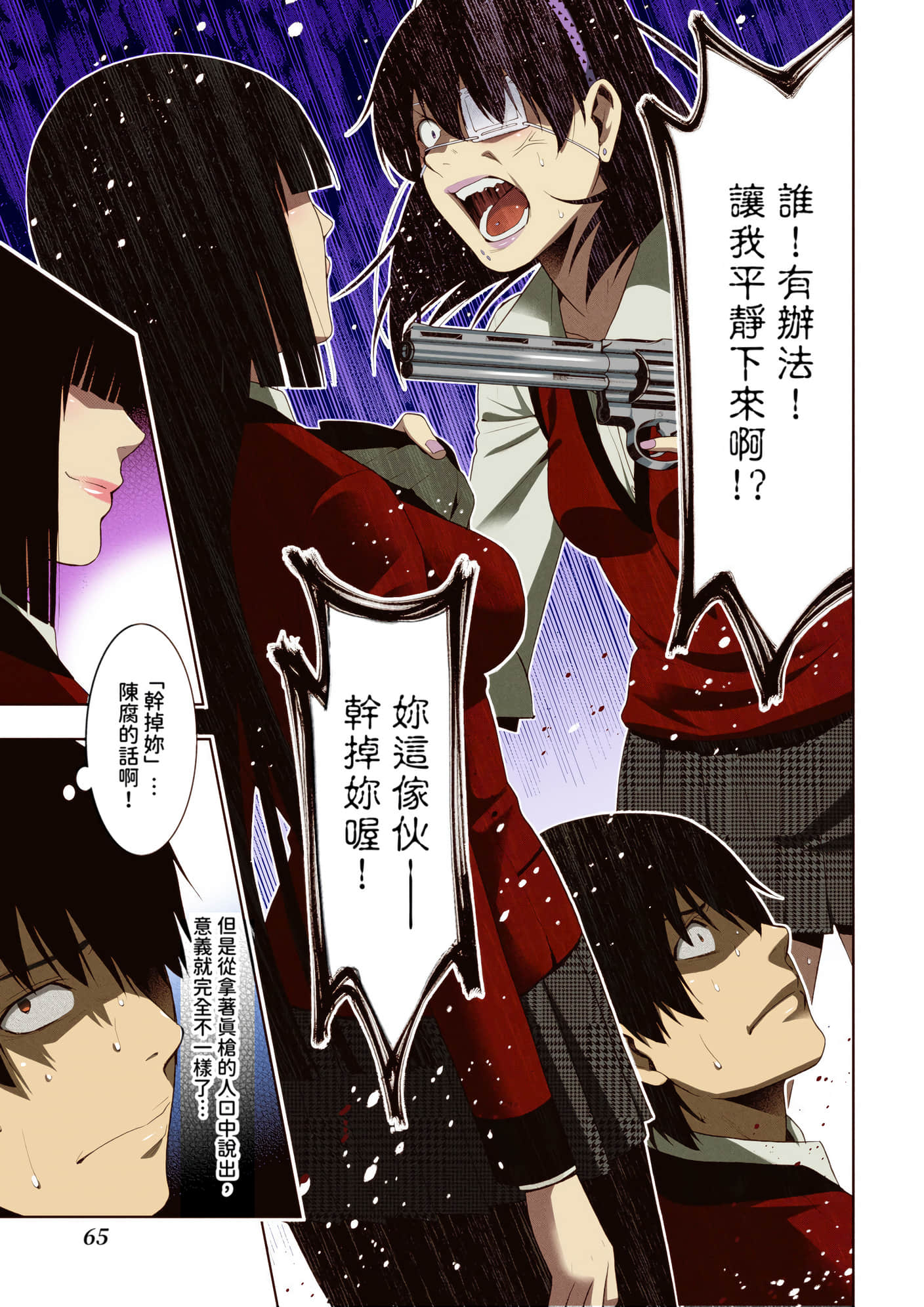 第 3 卷 第 66 页