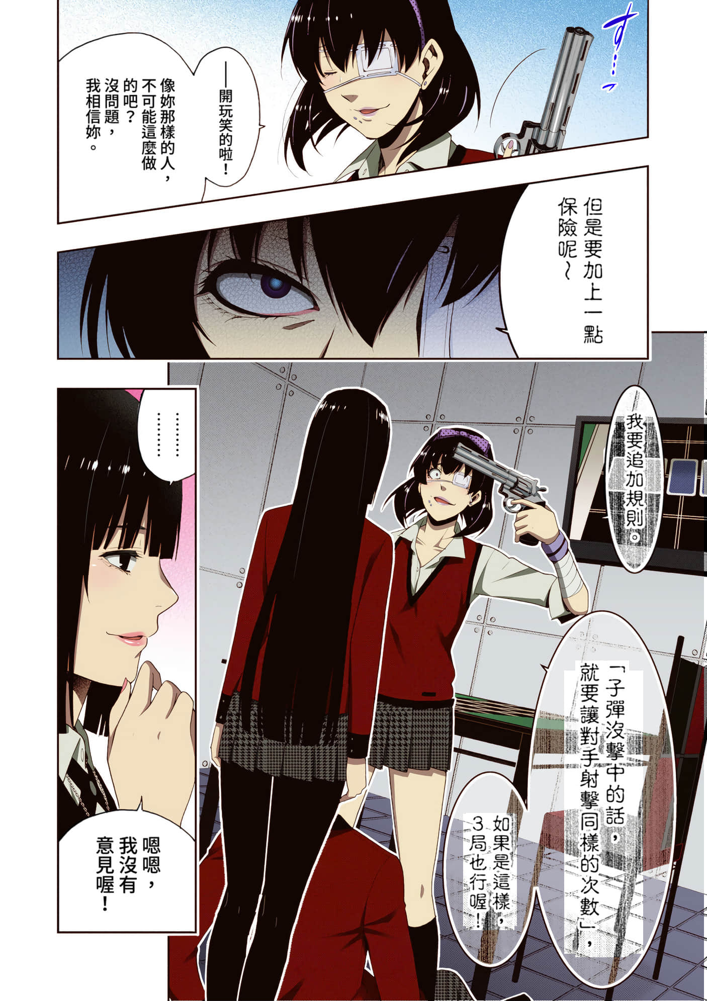 第 3 卷 第 67 页
