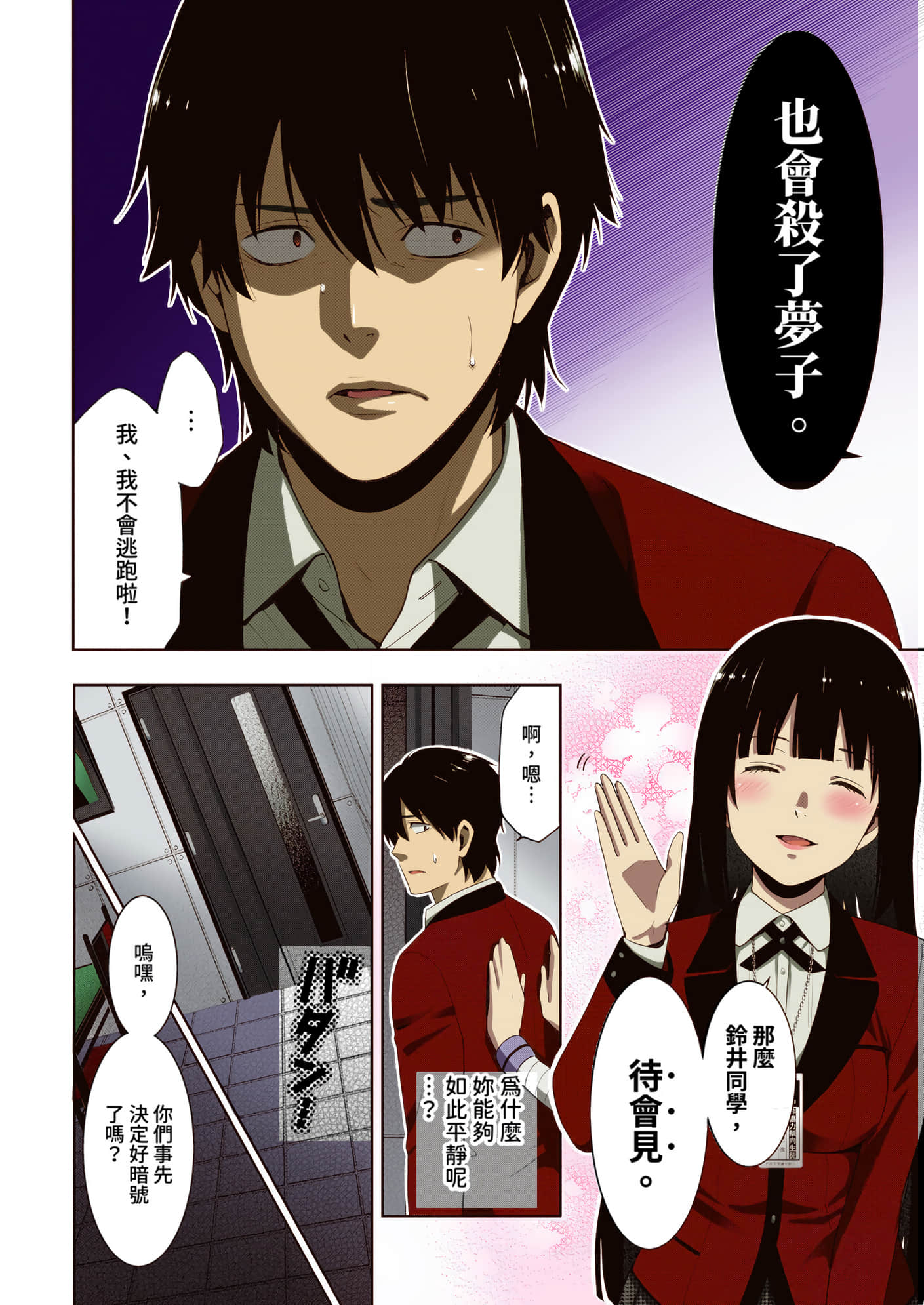 第 3 卷 第 73 页