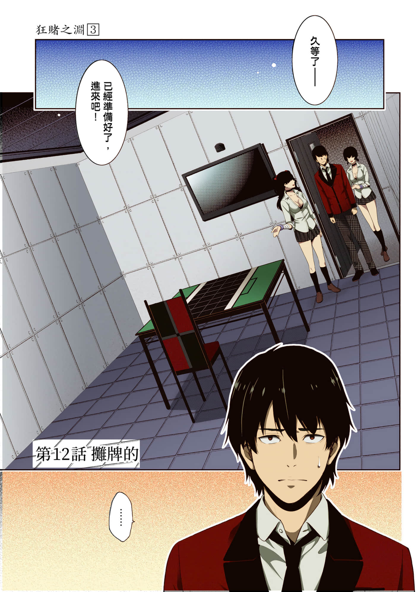 第 3 卷 第 75 页