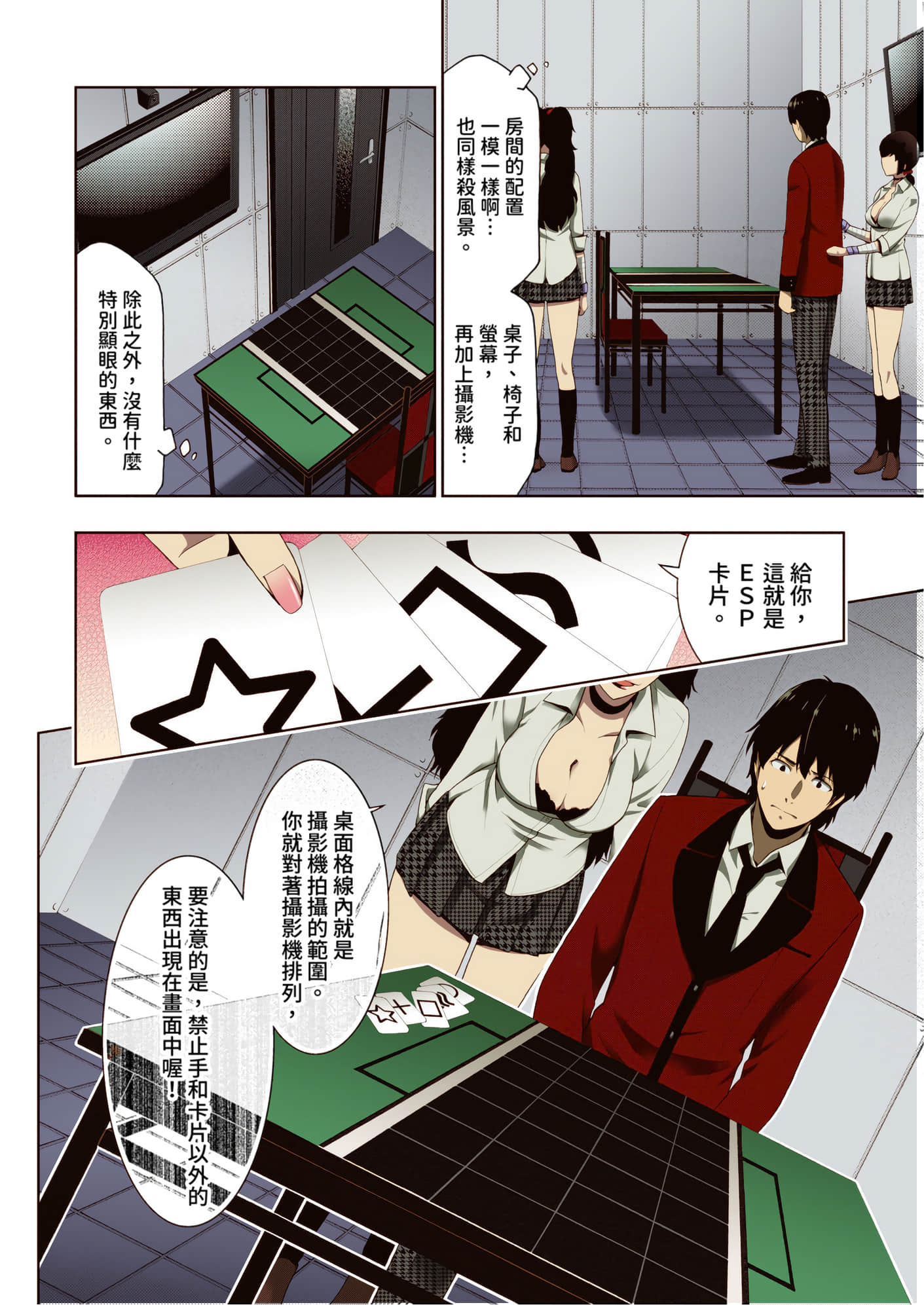 第 3 卷 第 76 页