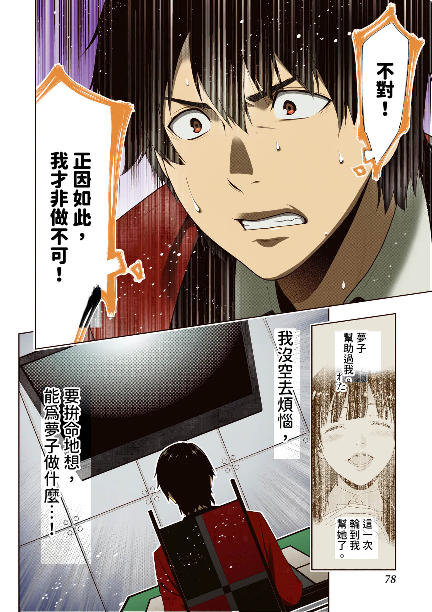 第 3 卷 第 78 页