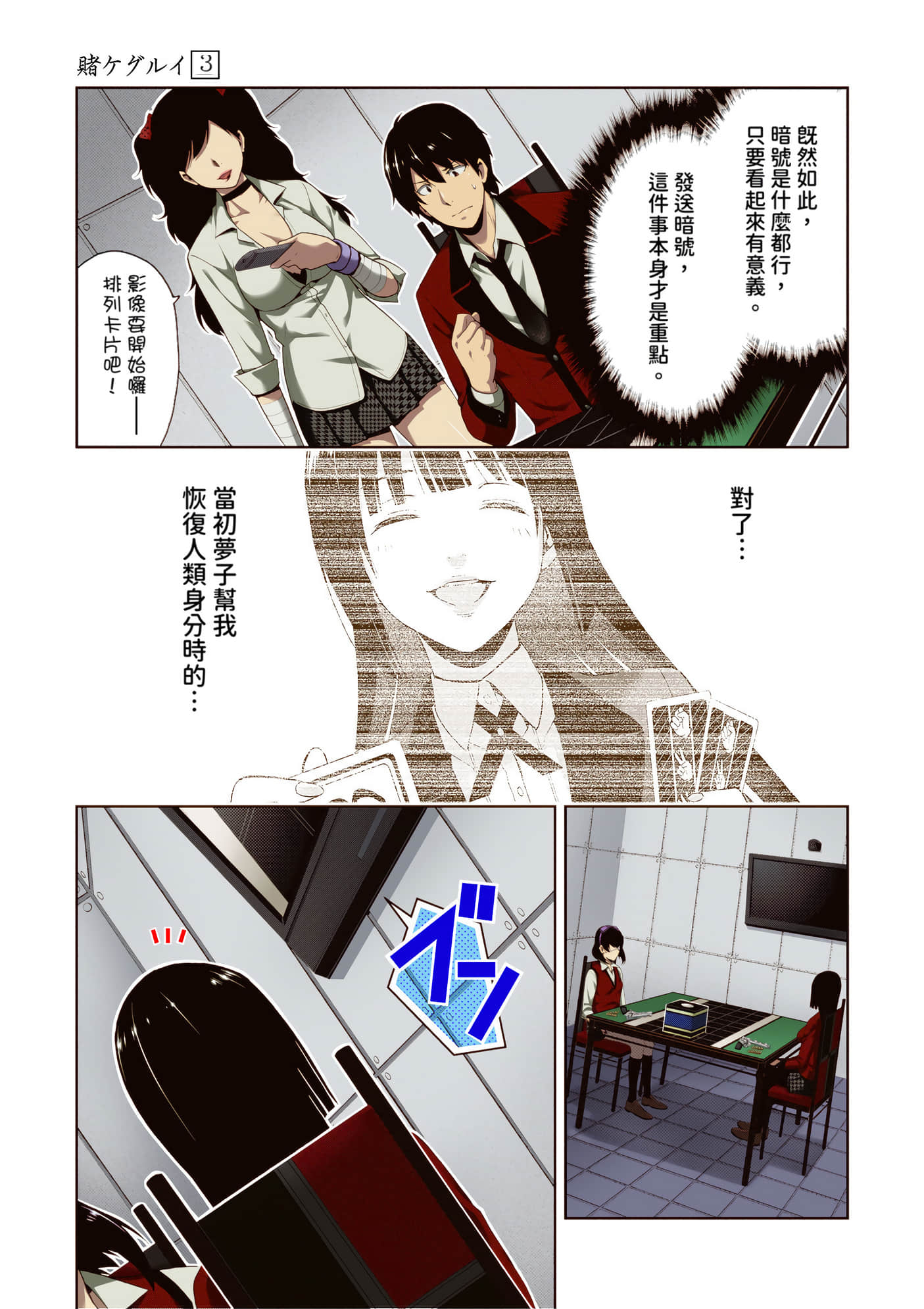 第 3 卷 第 87 页
