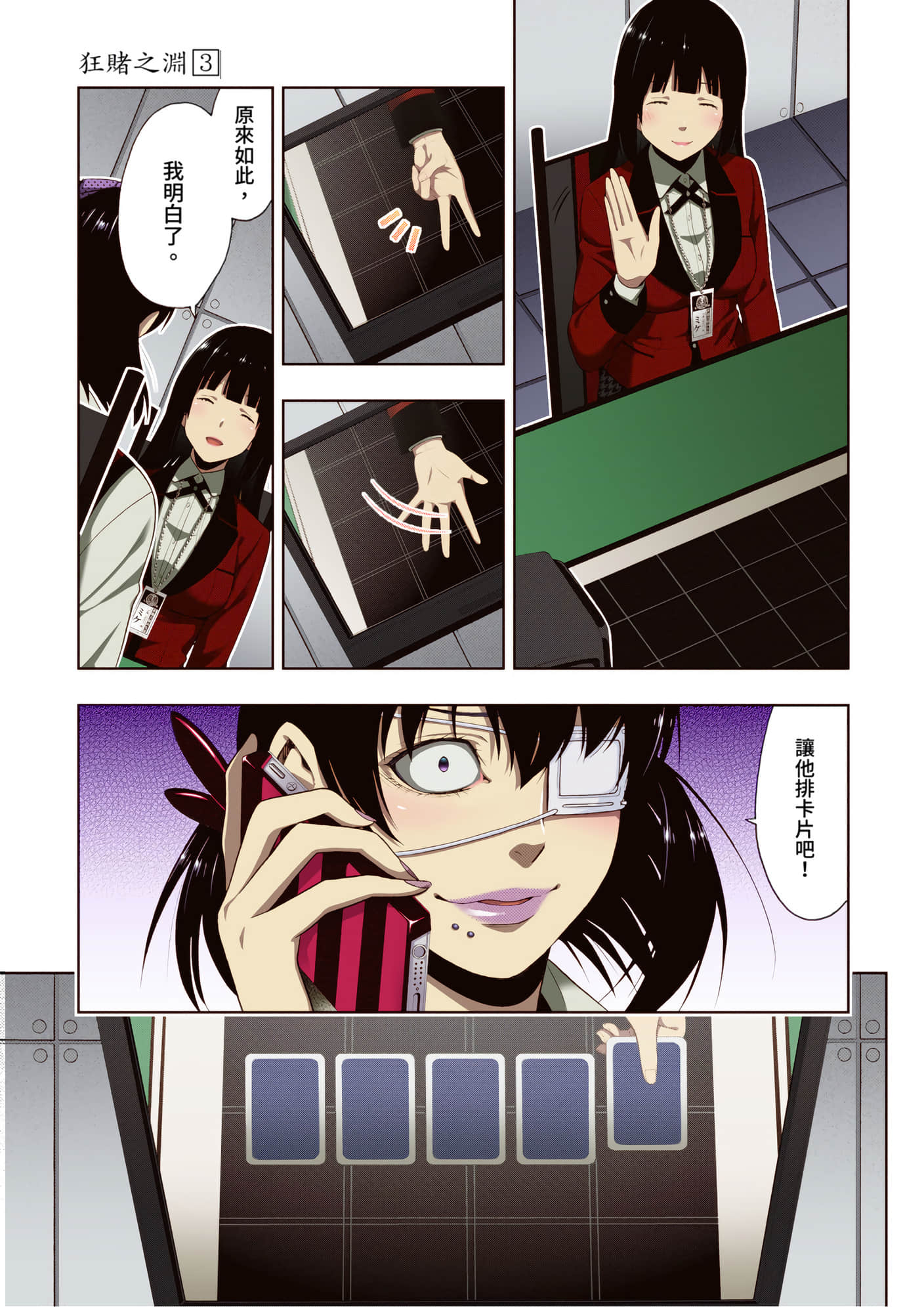 第 3 卷 第 89 页
