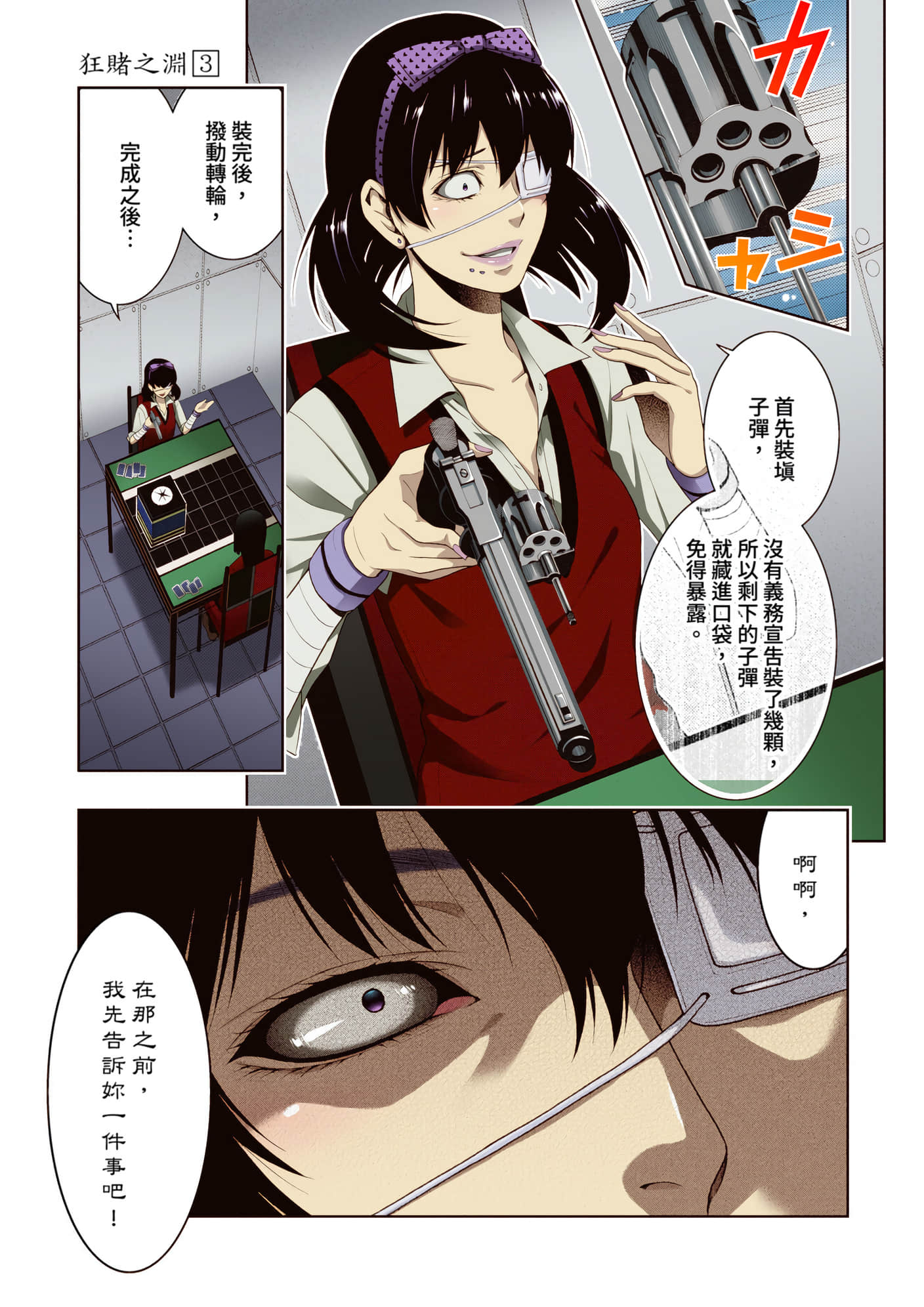 第 3 卷 第 91 页