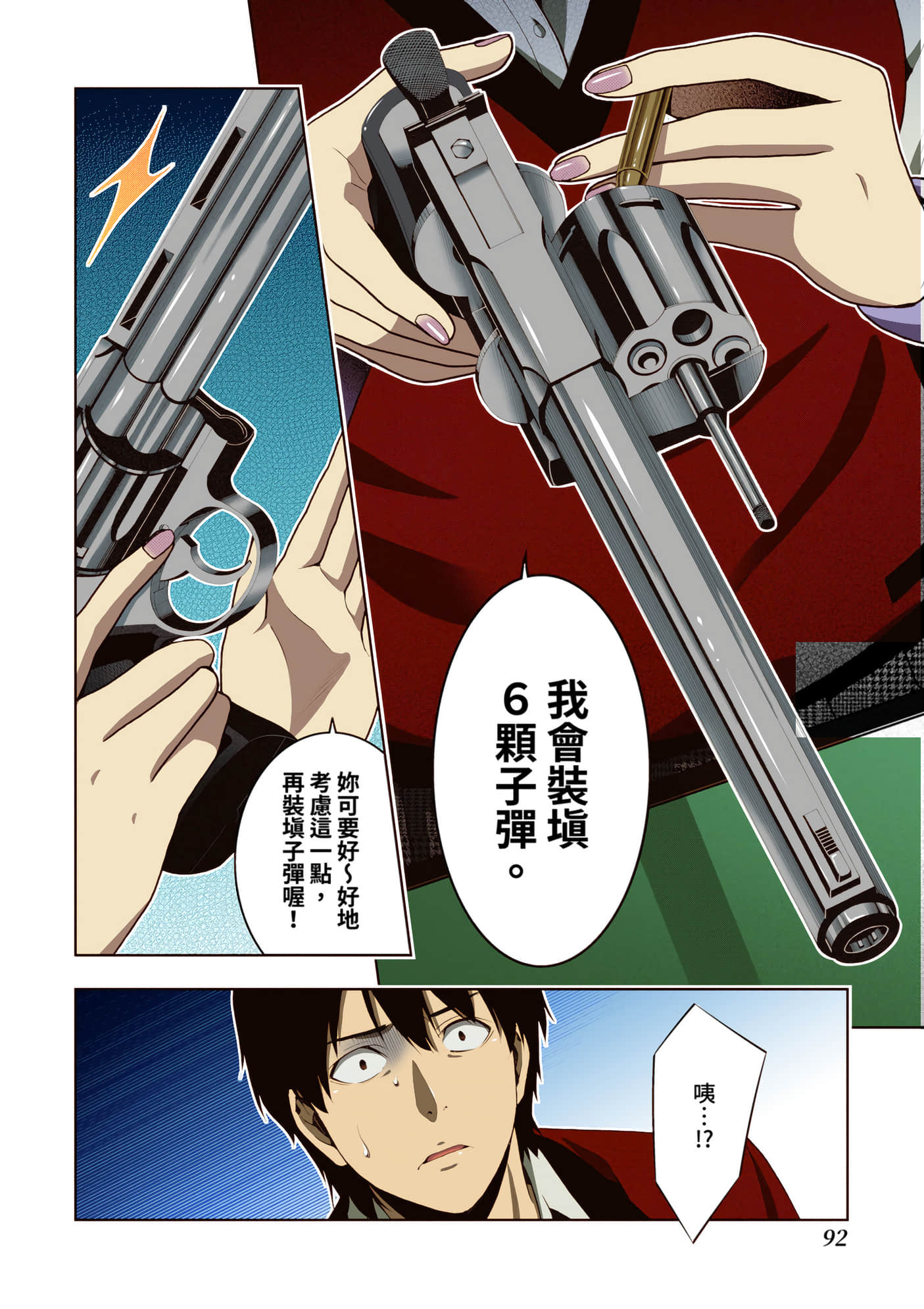 第 3 卷 第 92 页