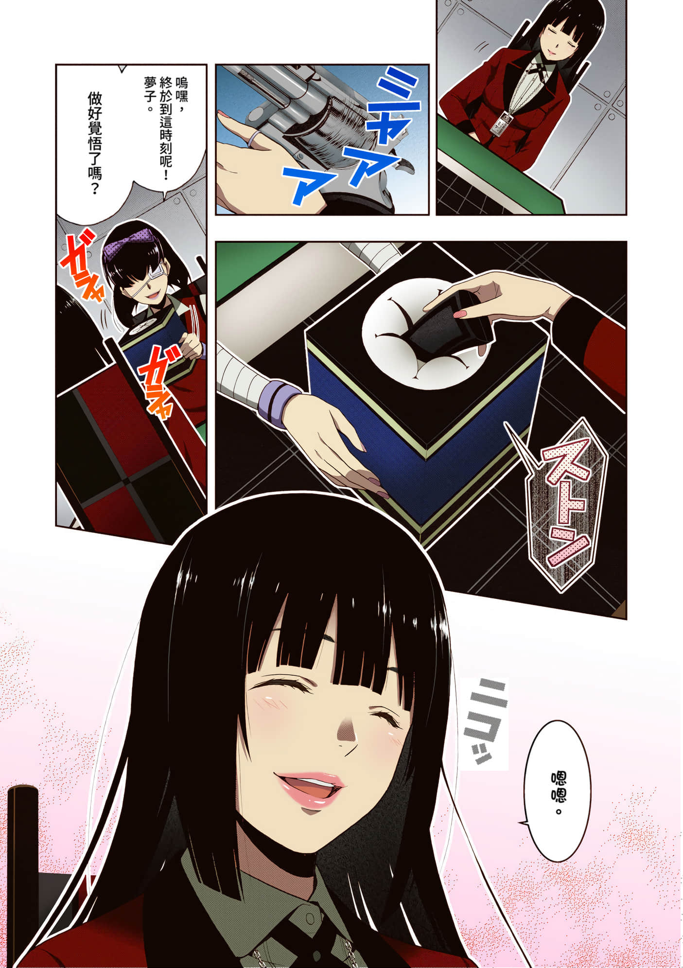 第 3 卷 第 94 页
