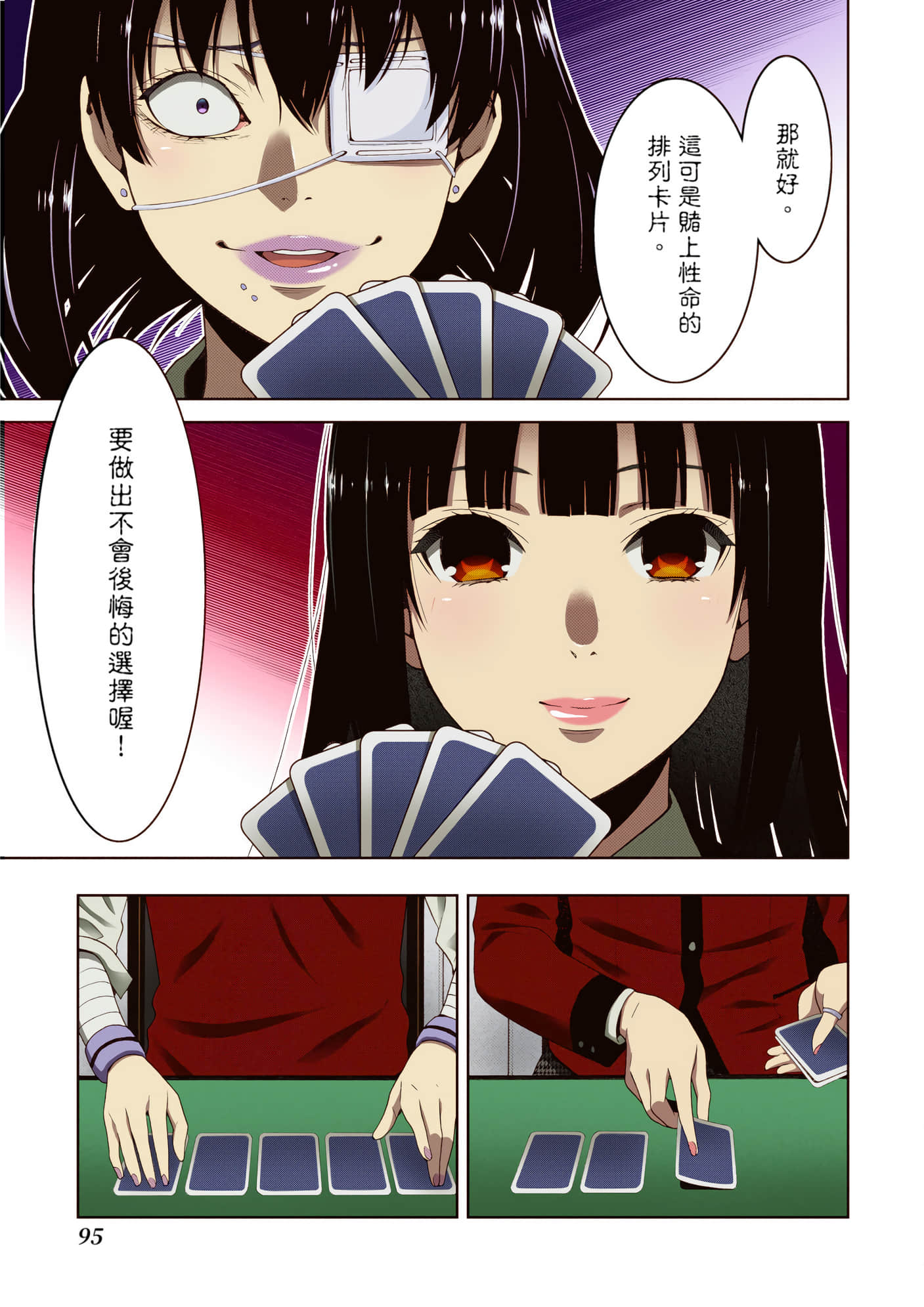 第 3 卷 第 95 页