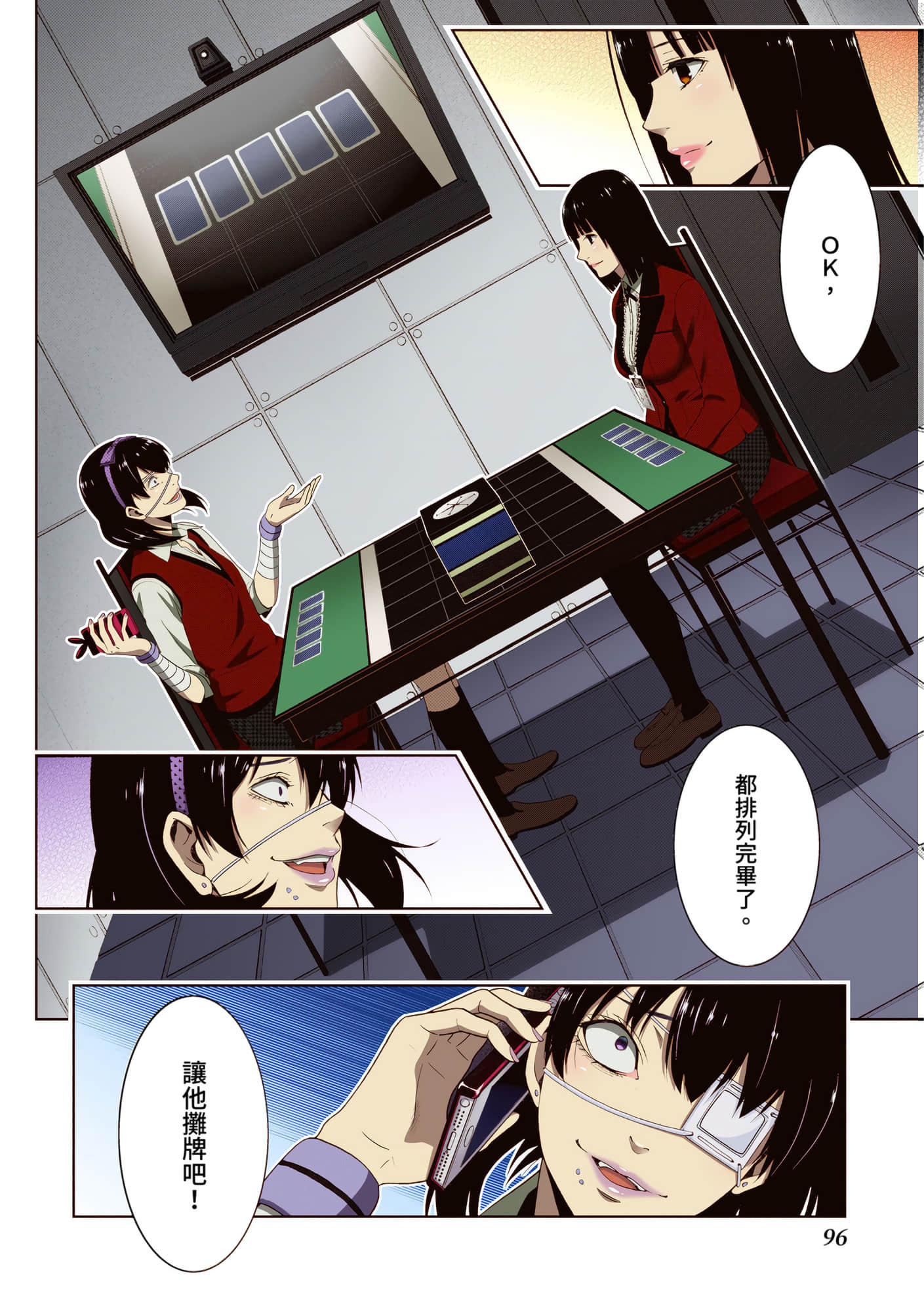 第 3 卷 第 96 页