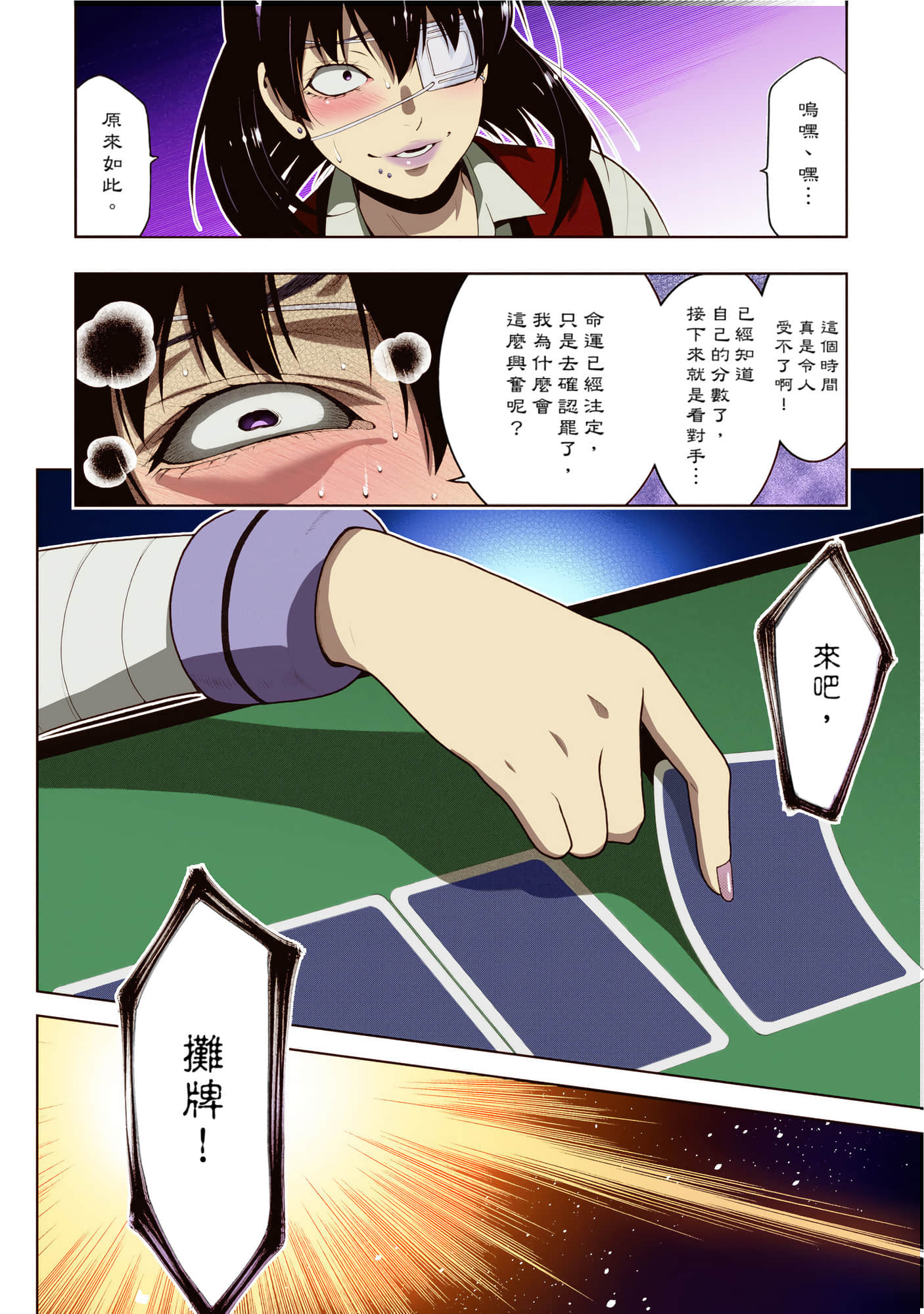 第 3 卷 第 98 页