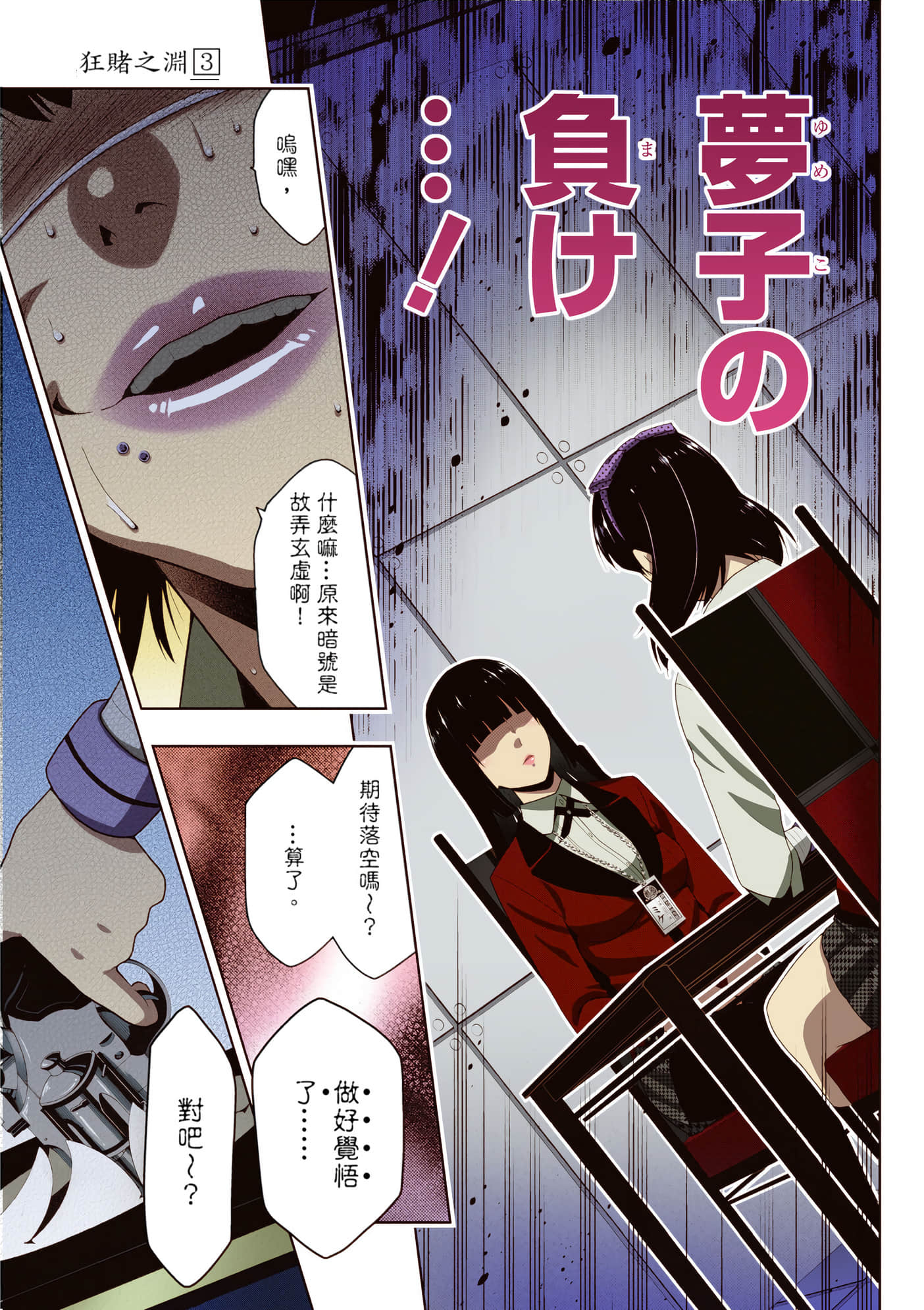 第 3 卷 第 102 页