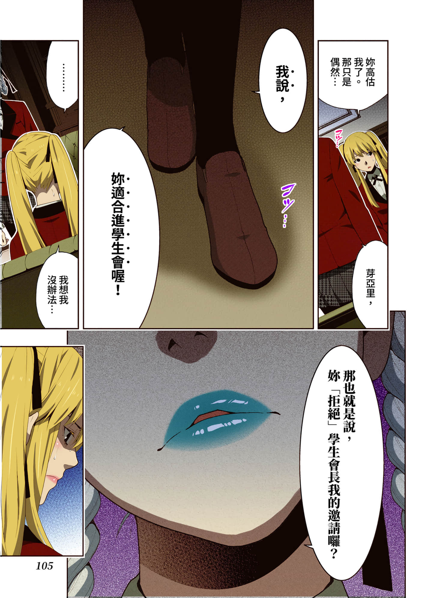 第 3 卷 第 106 页