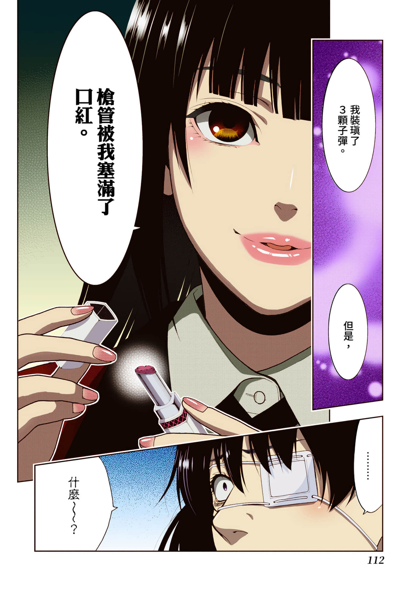 第 3 卷 第 113 页