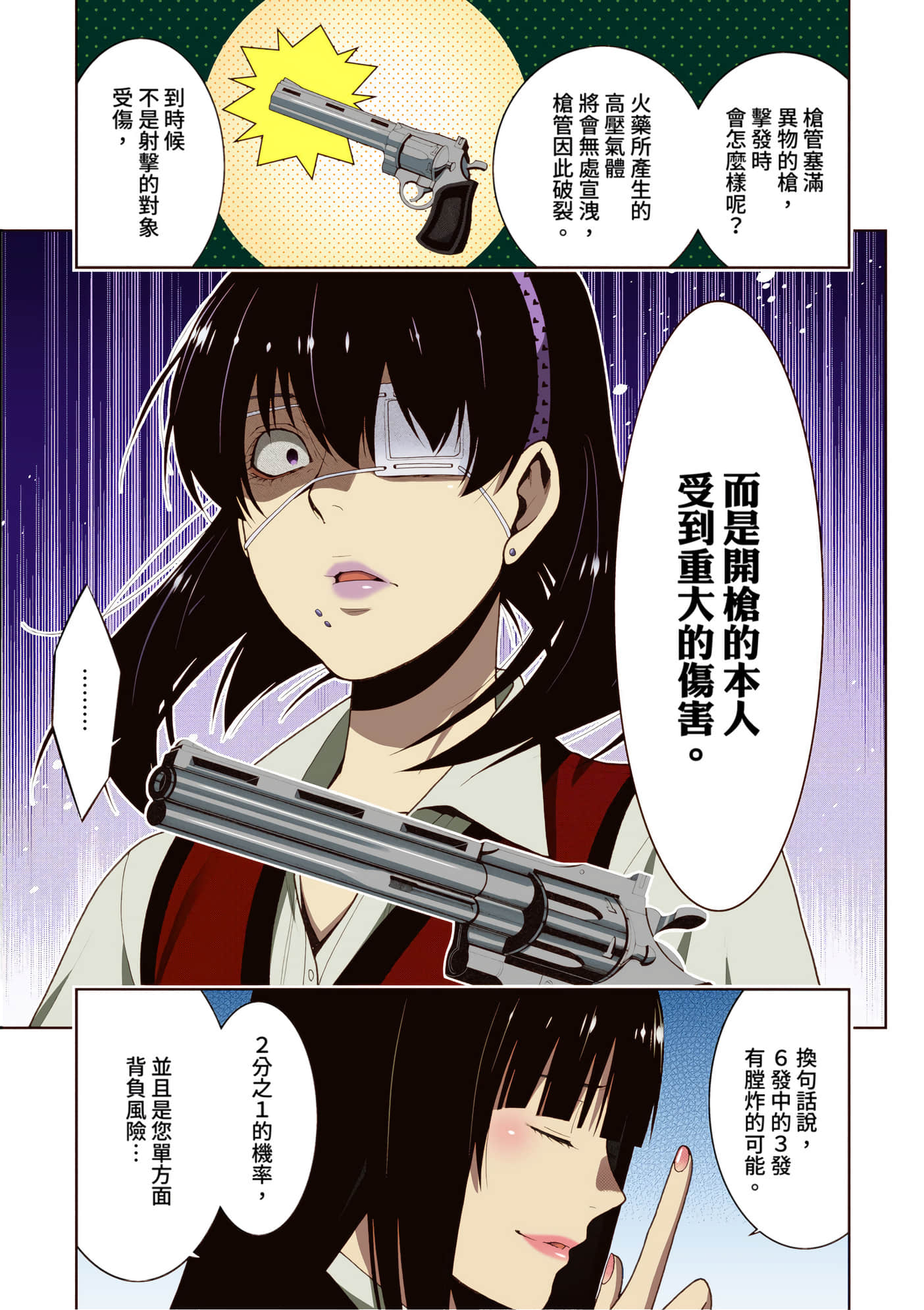 第 3 卷 第 114 页