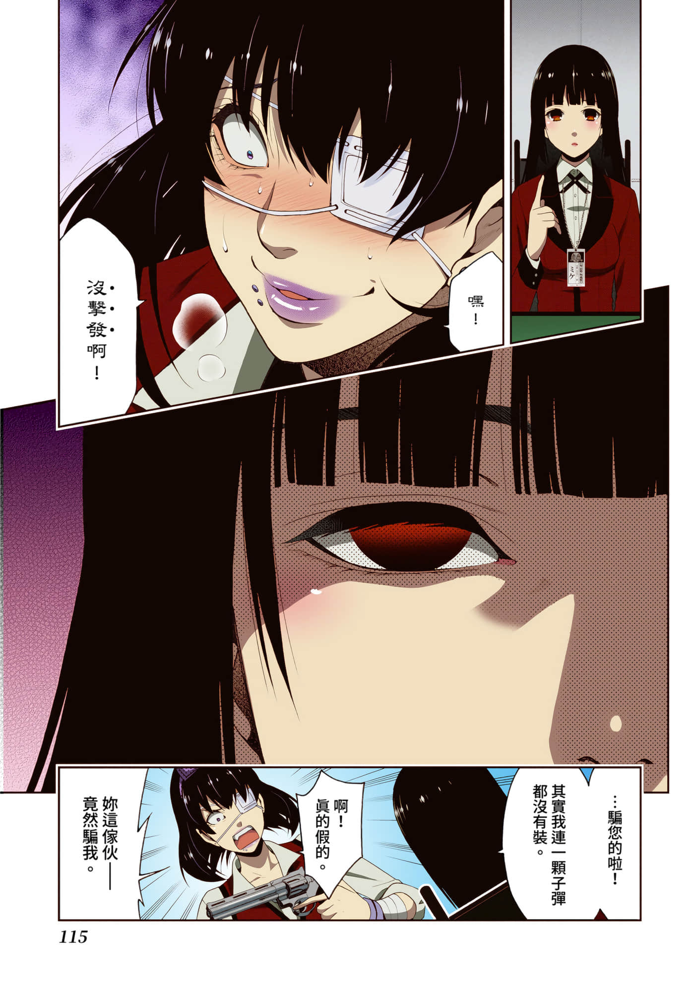 第 3 卷 第 116 页