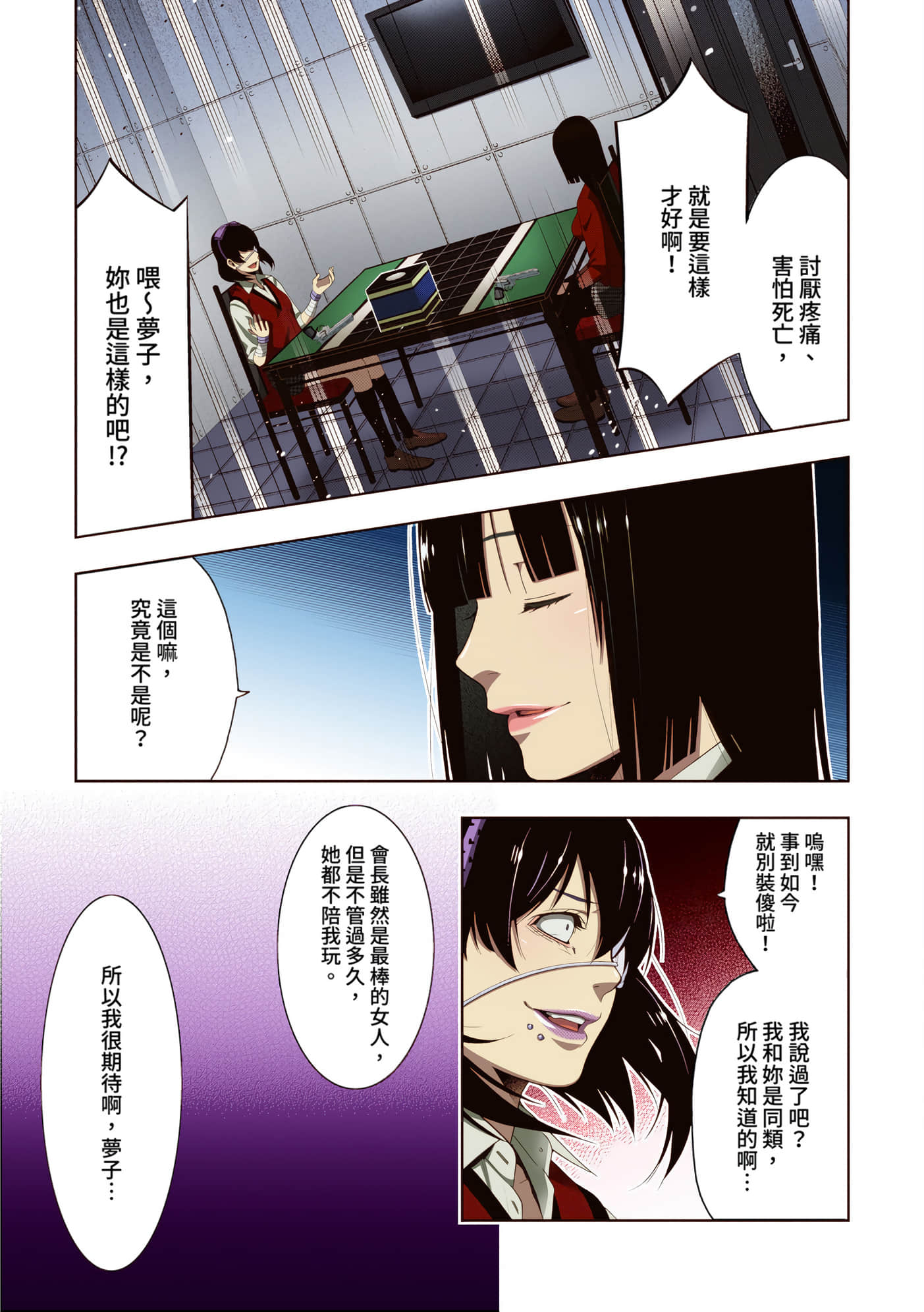 第 3 卷 第 138 页