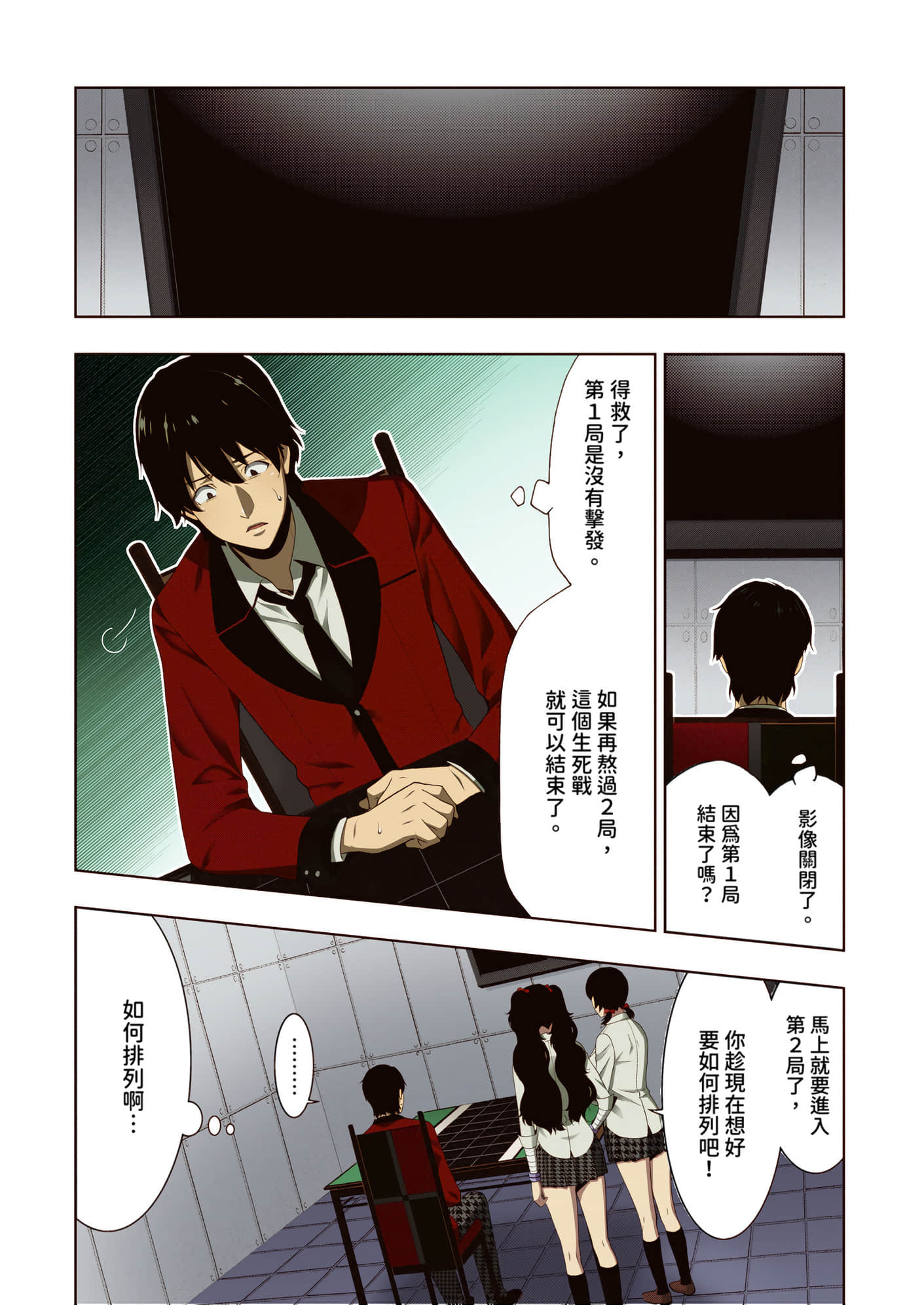 第 3 卷 第 139 页