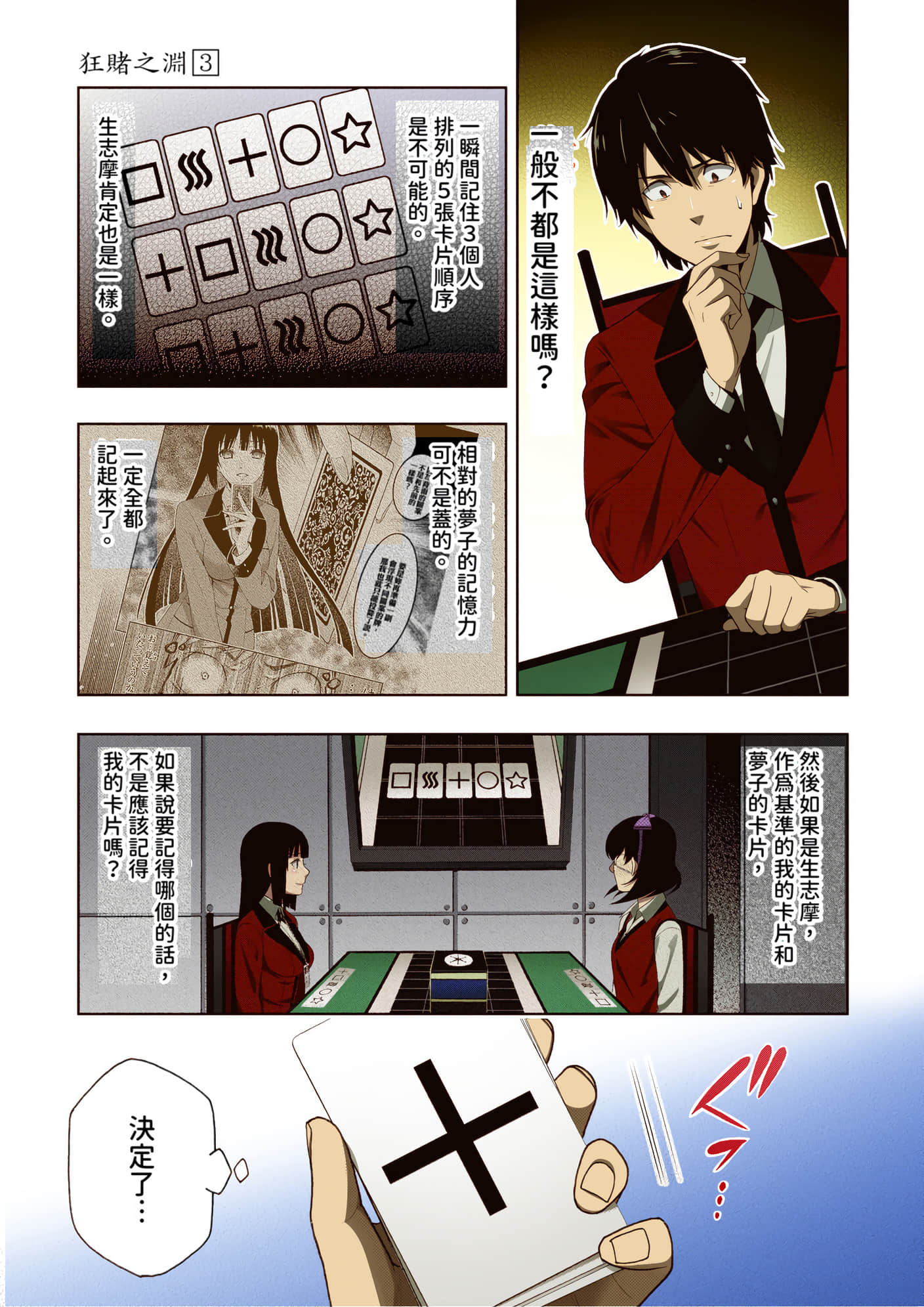 第 3 卷 第 144 页