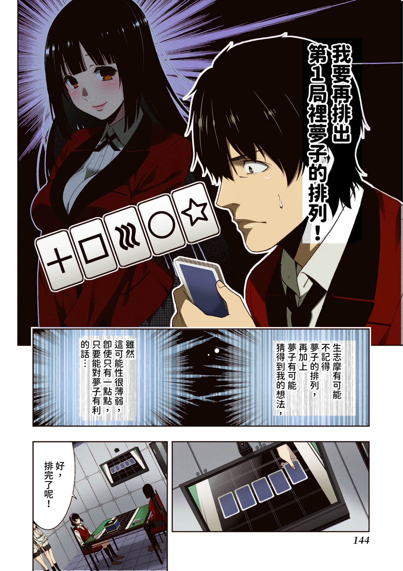 第 3 卷 第 145 页