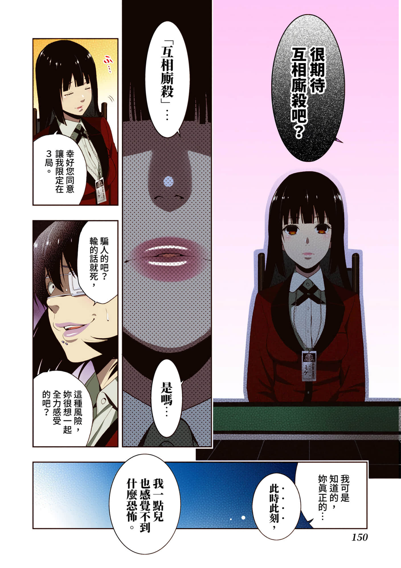 第 3 卷 第 149 页