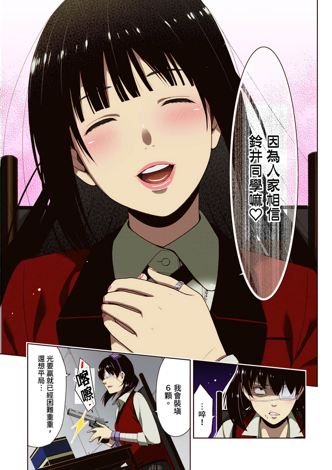 第 3 卷 第 150 页