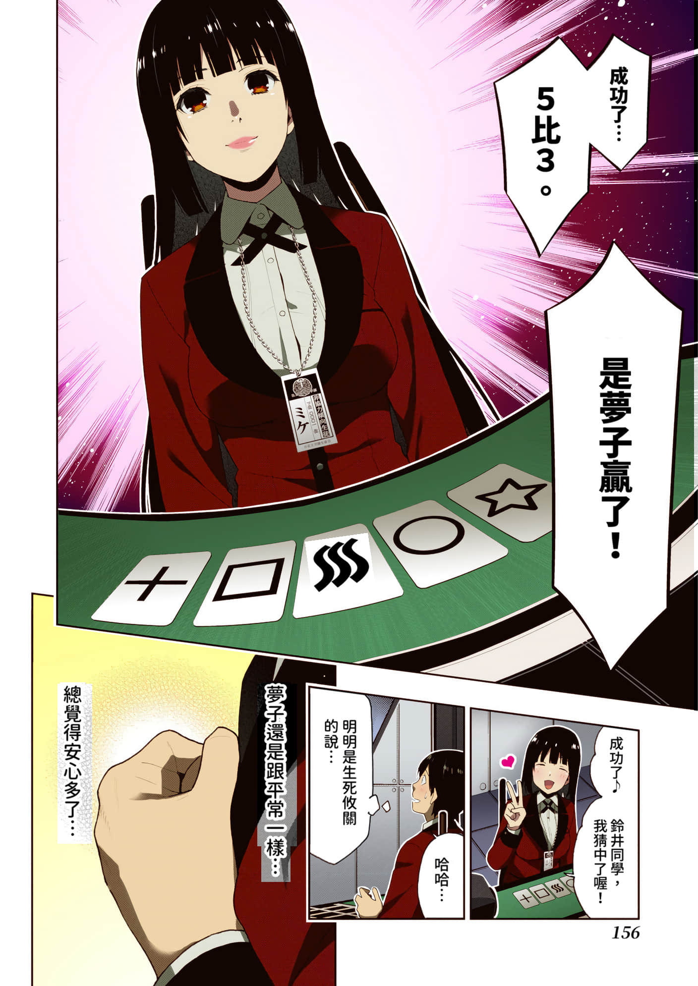 第 3 卷 第 155 页