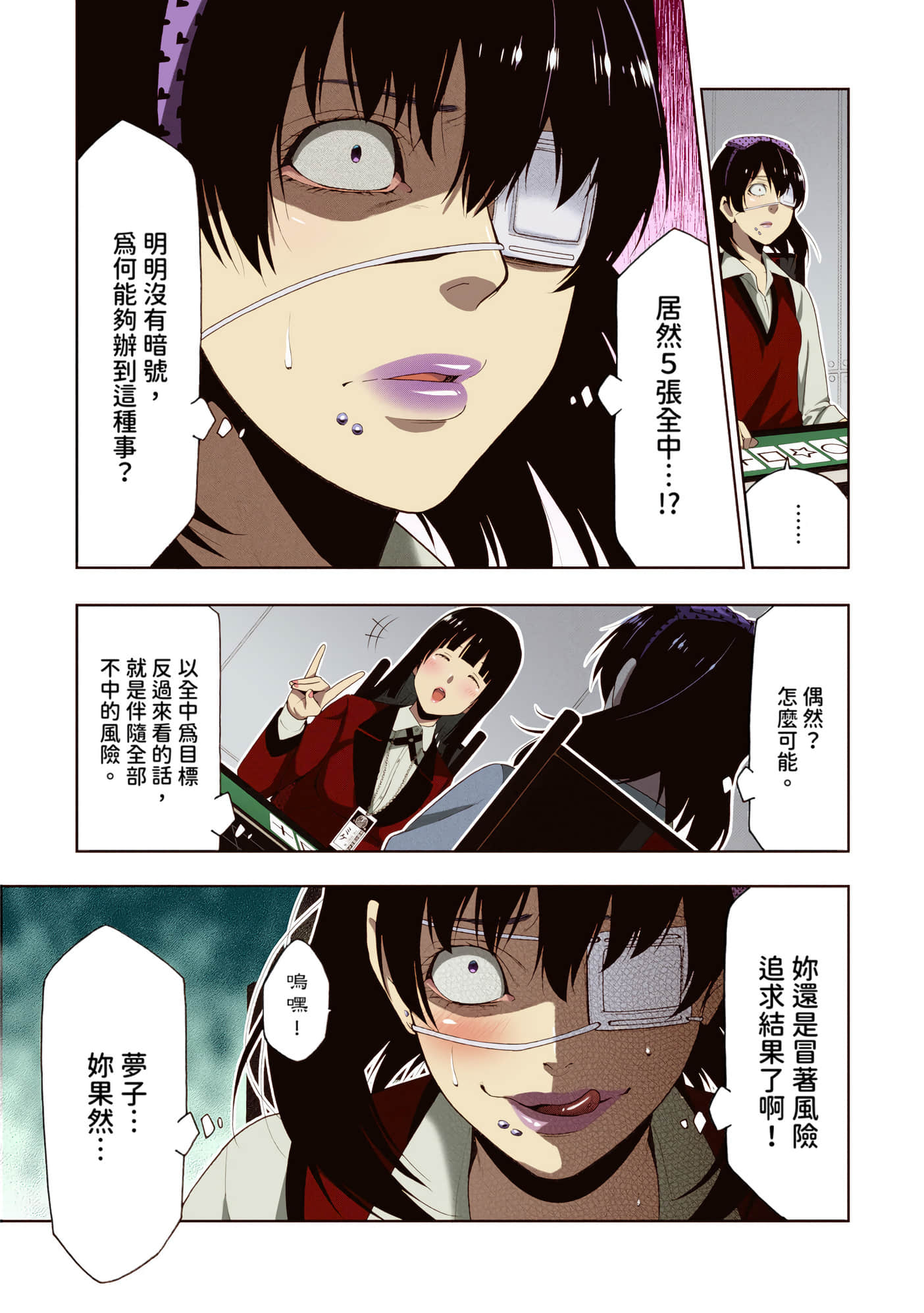 第 3 卷 第 156 页