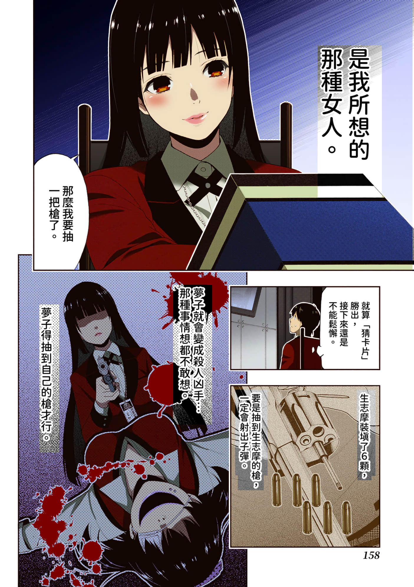 第 3 卷 第 157 页