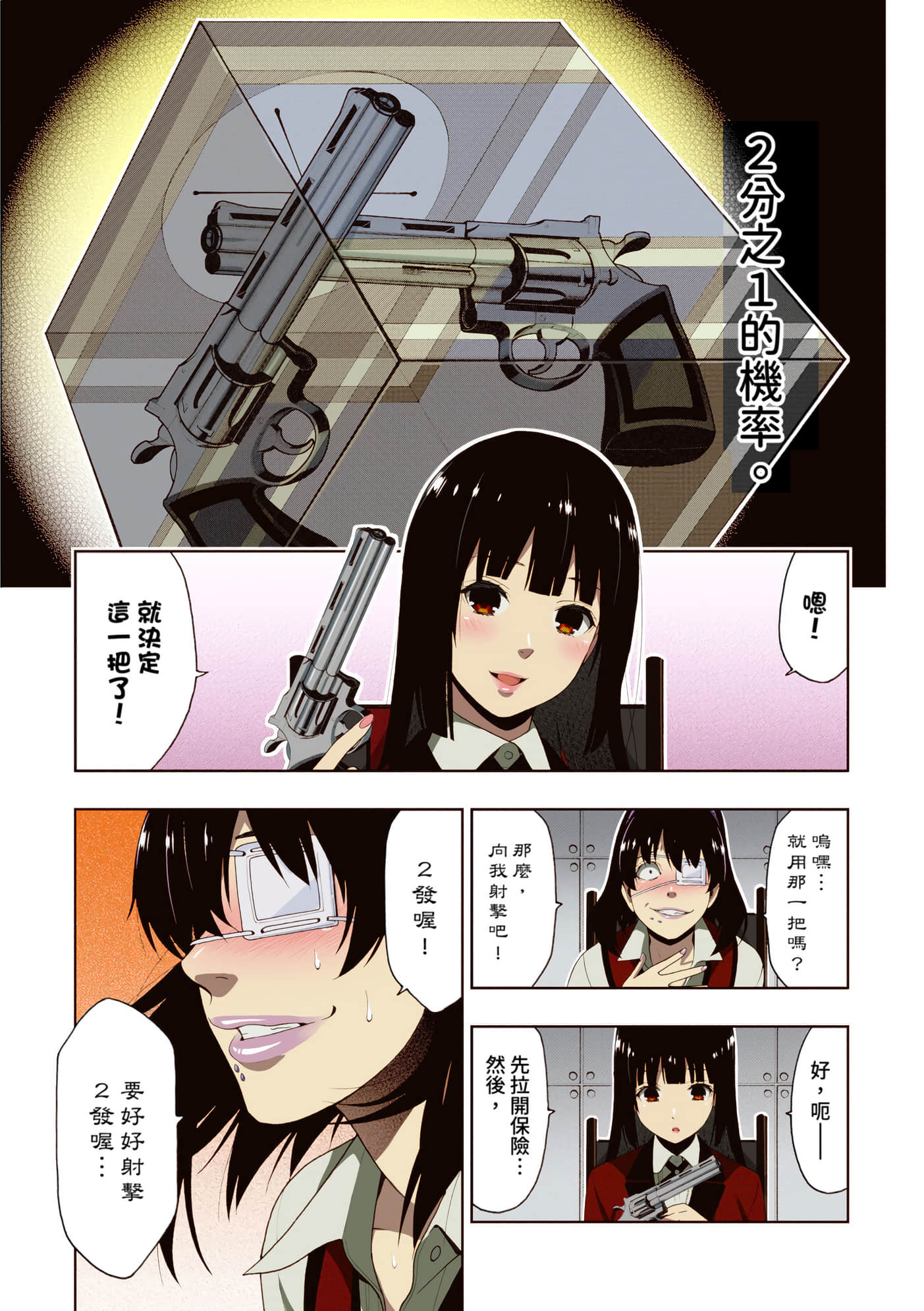 第 3 卷 第 158 页