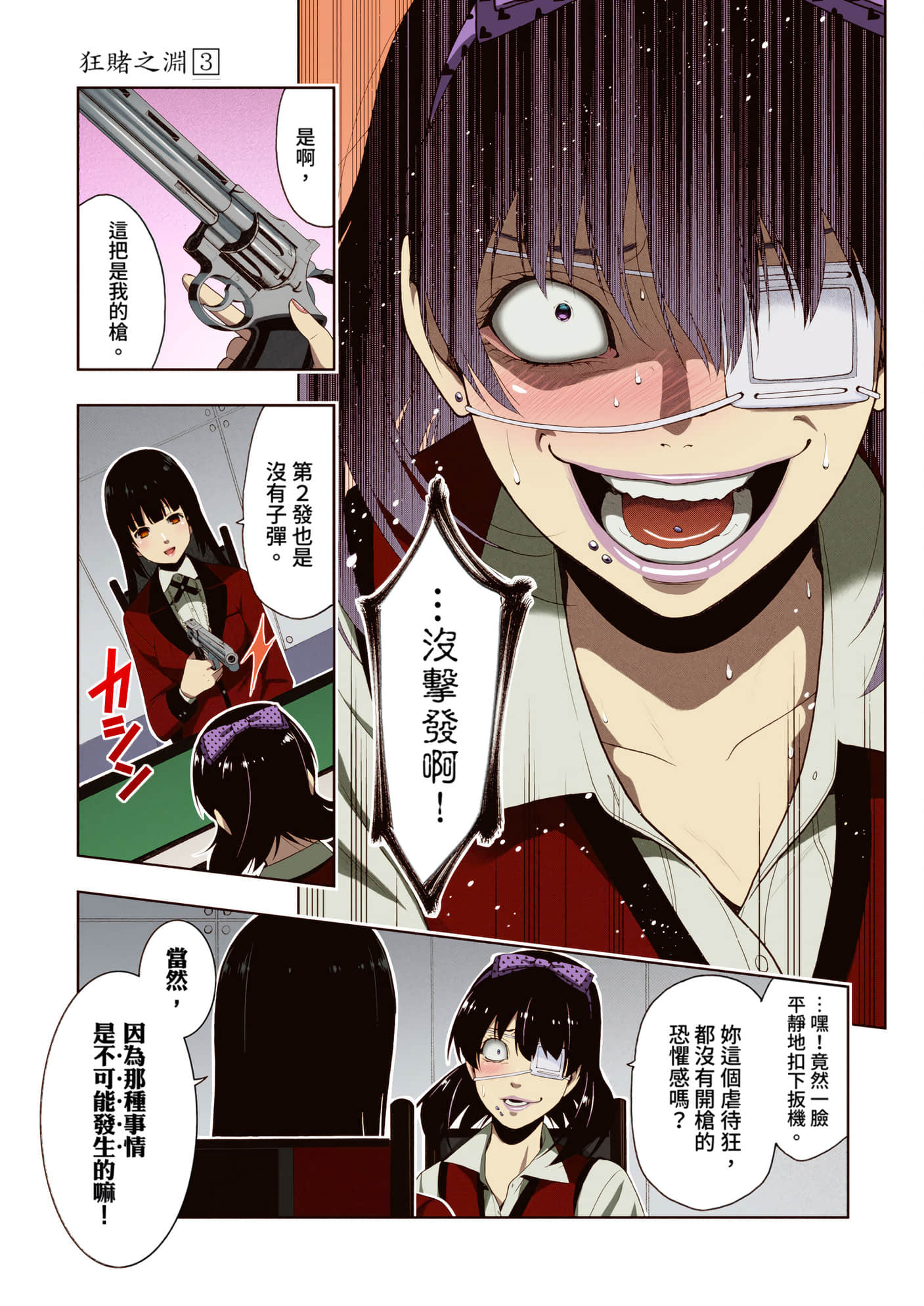 第 3 卷 第 162 页