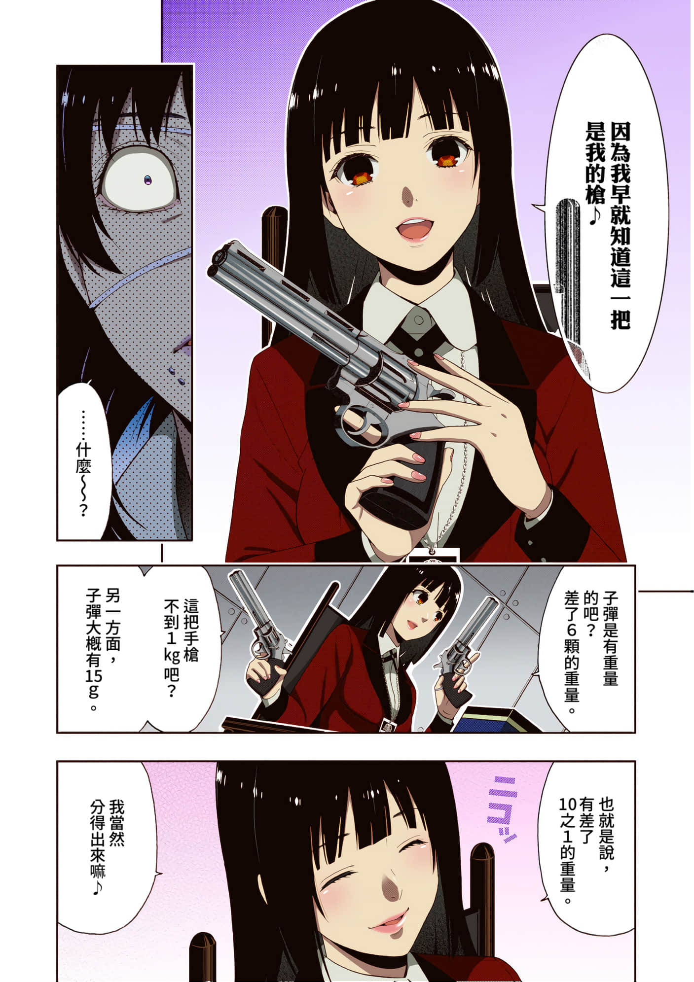 第 3 卷 第 163 页