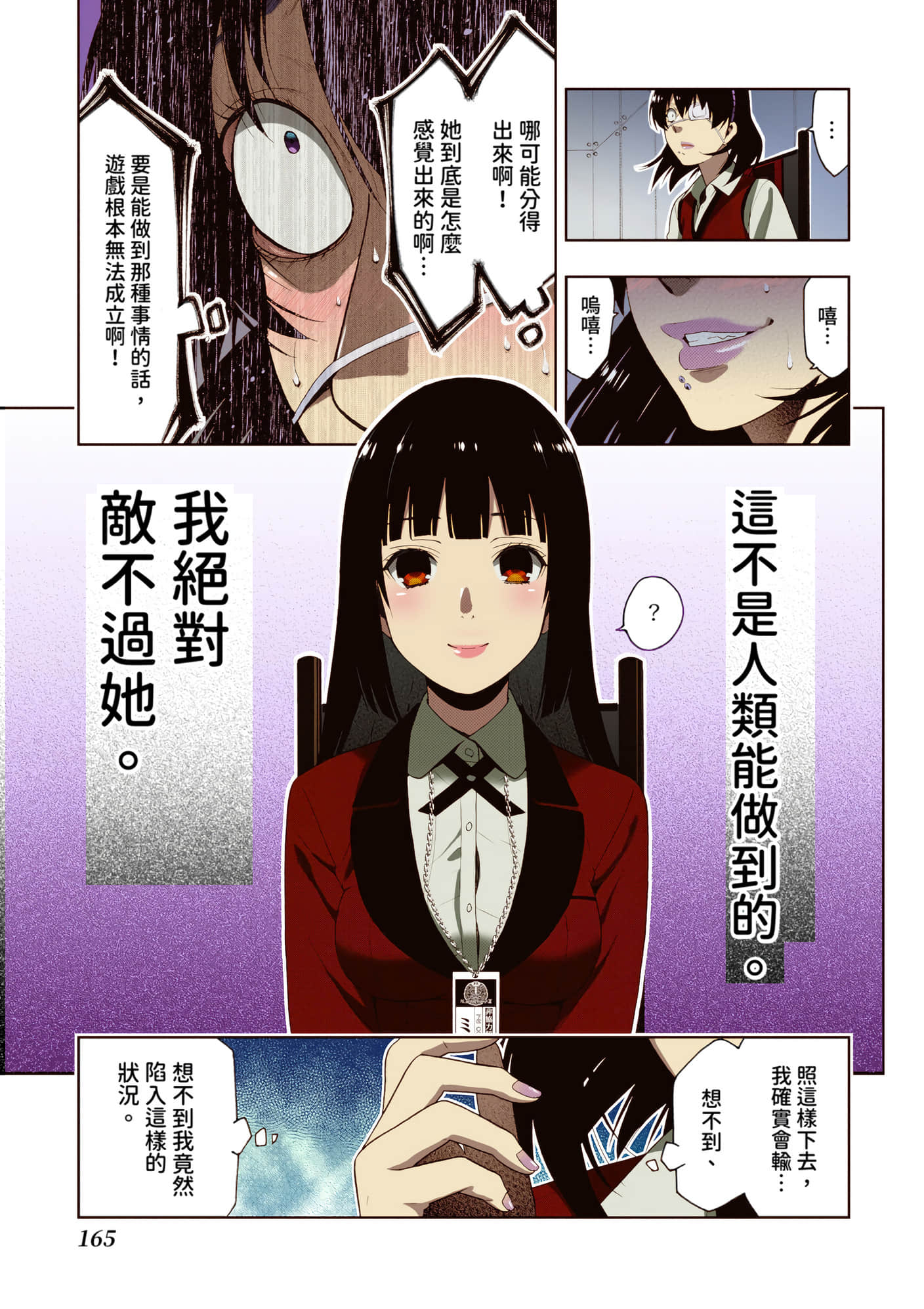 第 3 卷 第 164 页