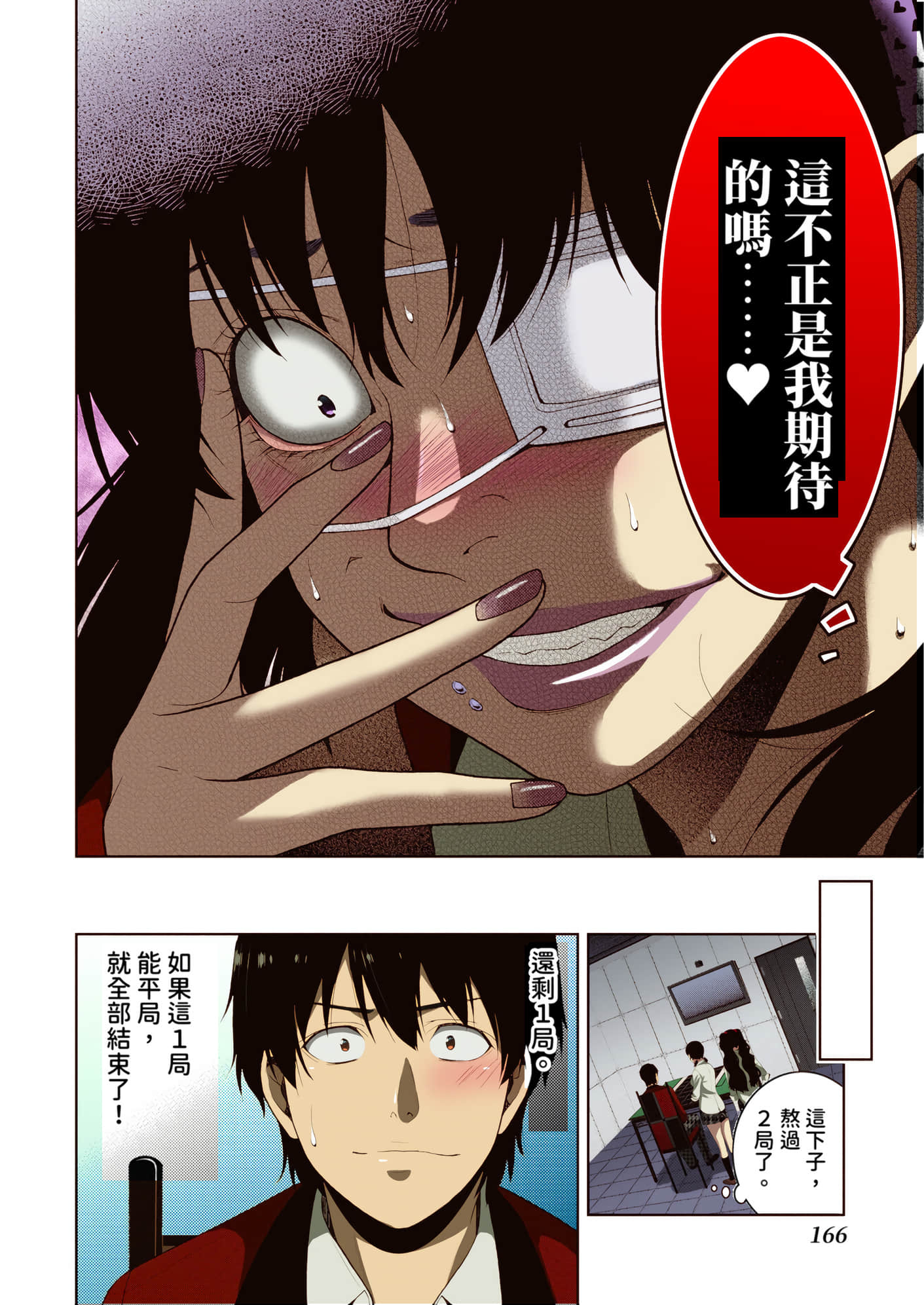 第 3 卷 第 165 页