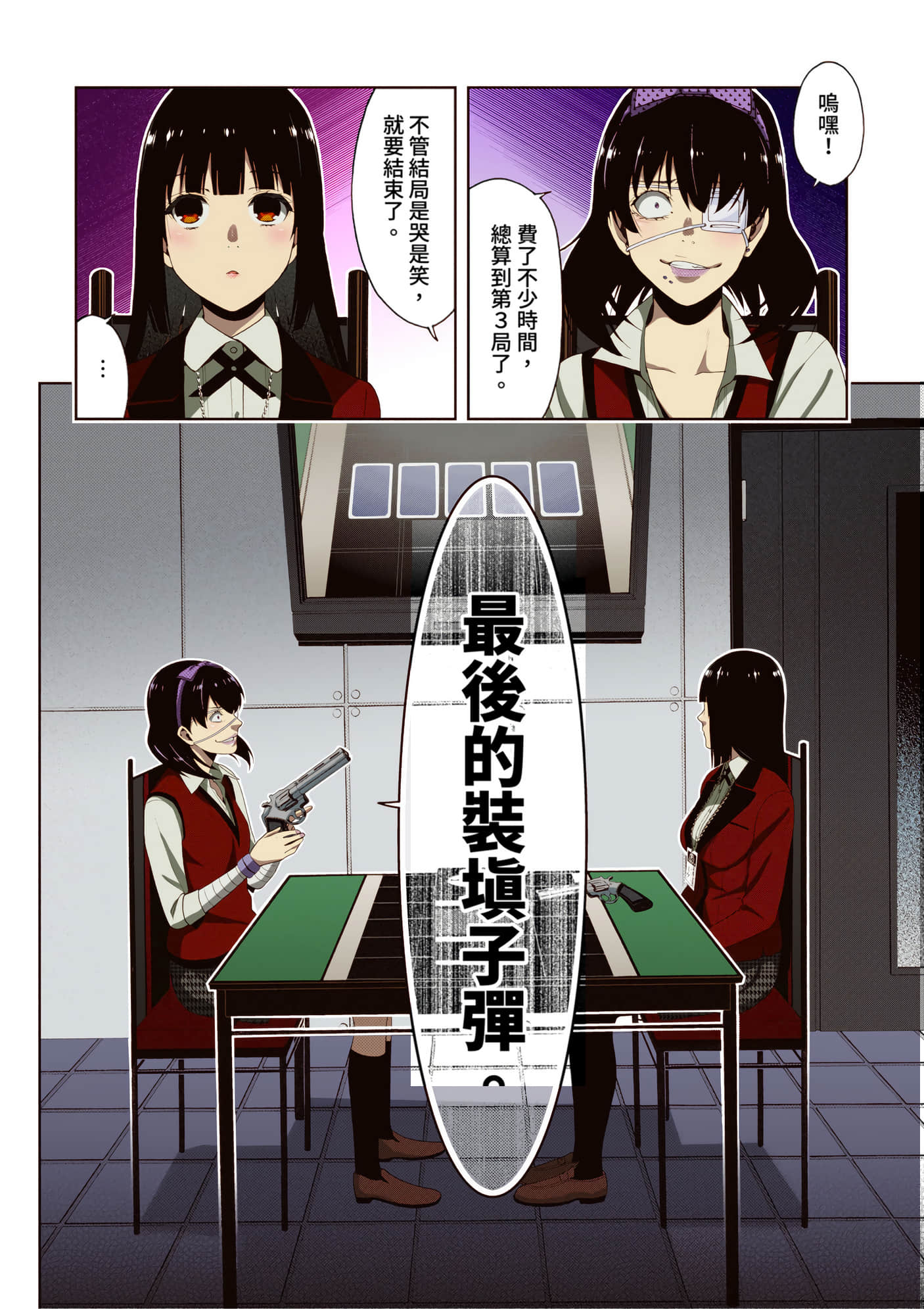第 3 卷 第 173 页