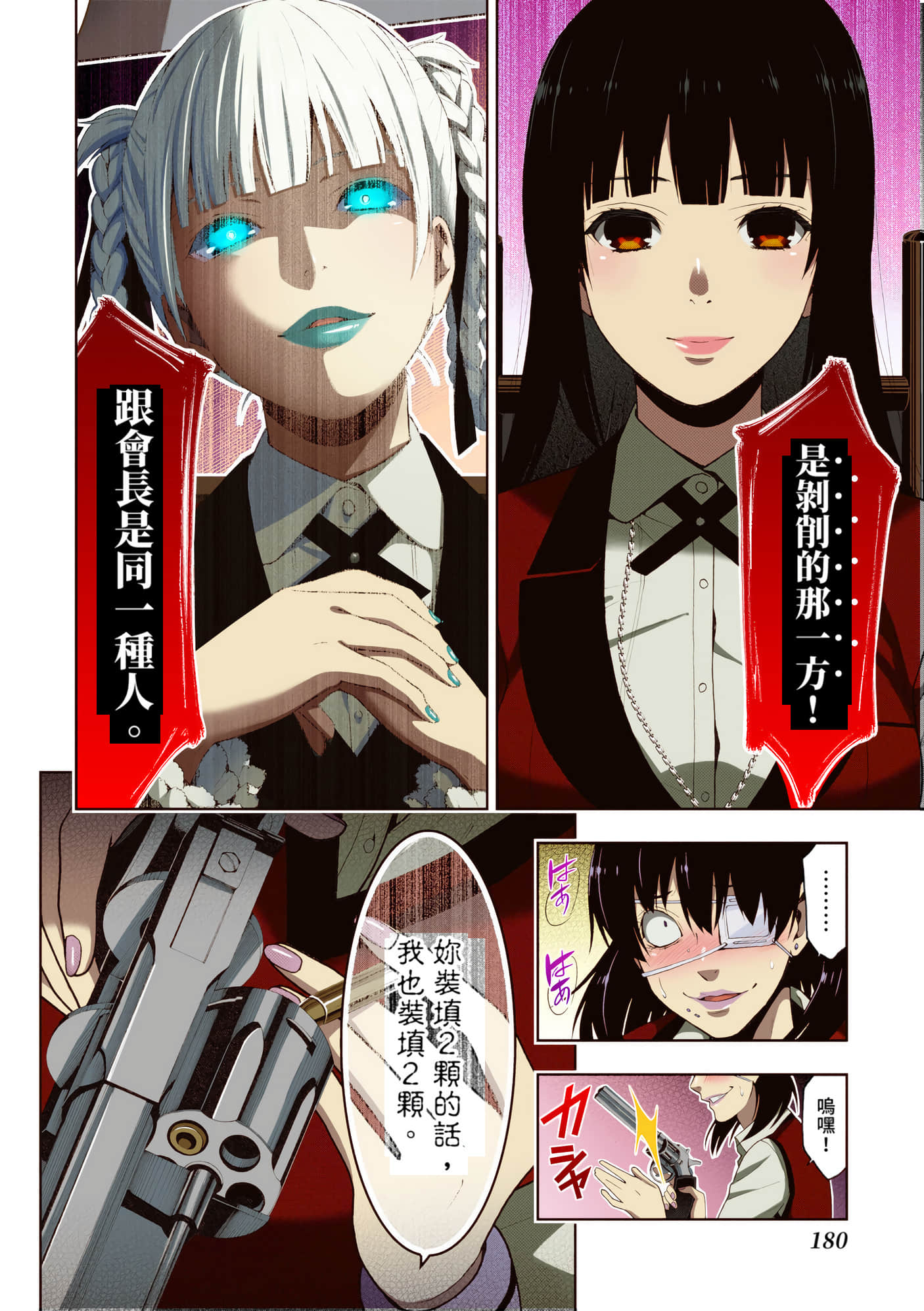 第 3 卷 第 179 页