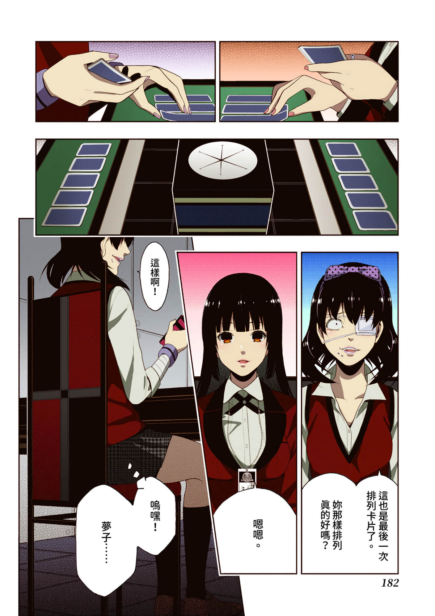 第 3 卷 第 181 页