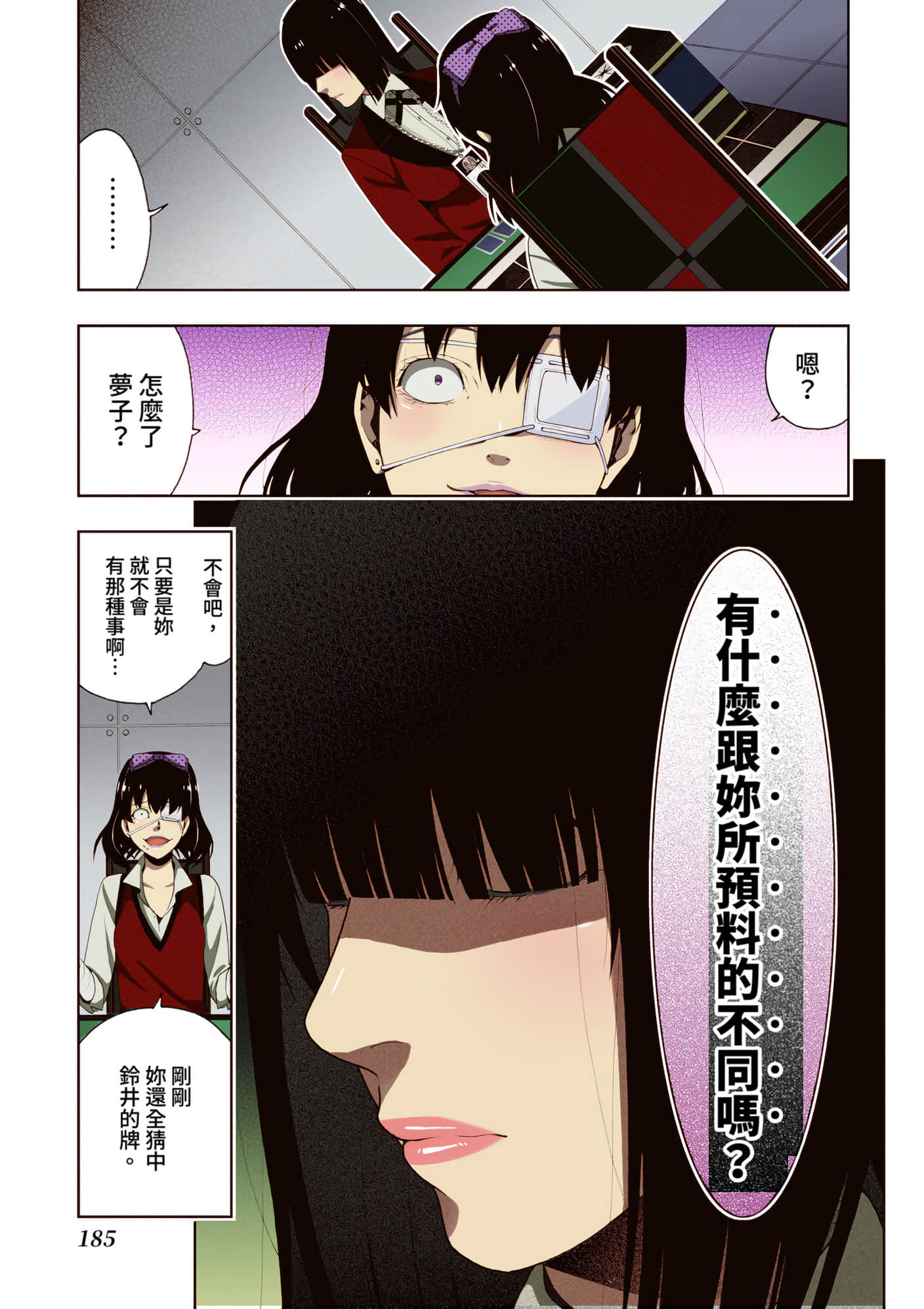 第 3 卷 第 184 页
