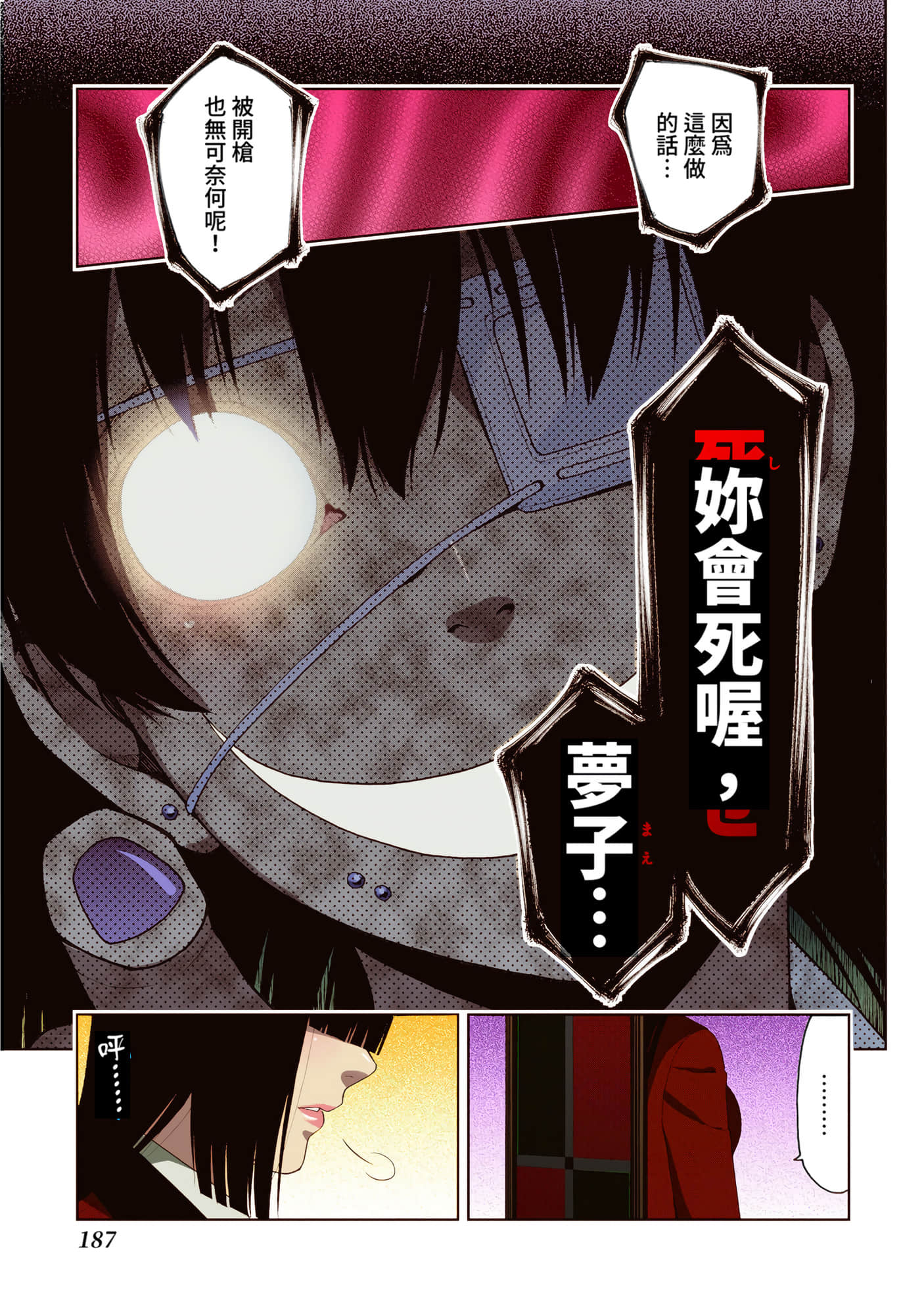 第 3 卷 第 186 页