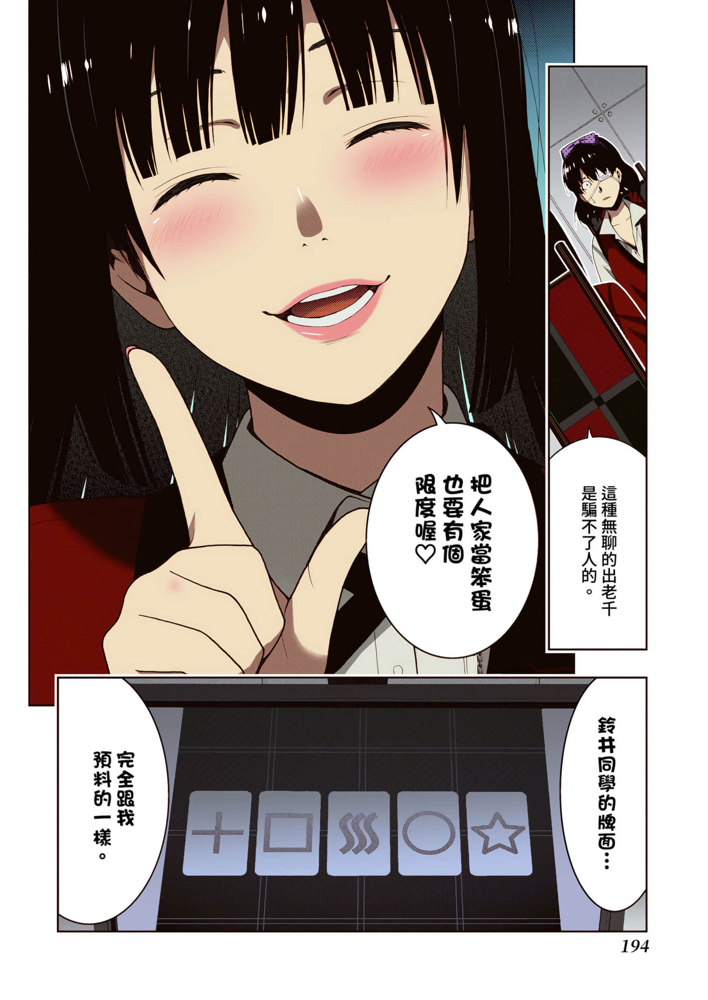 第 3 卷 第 193 页